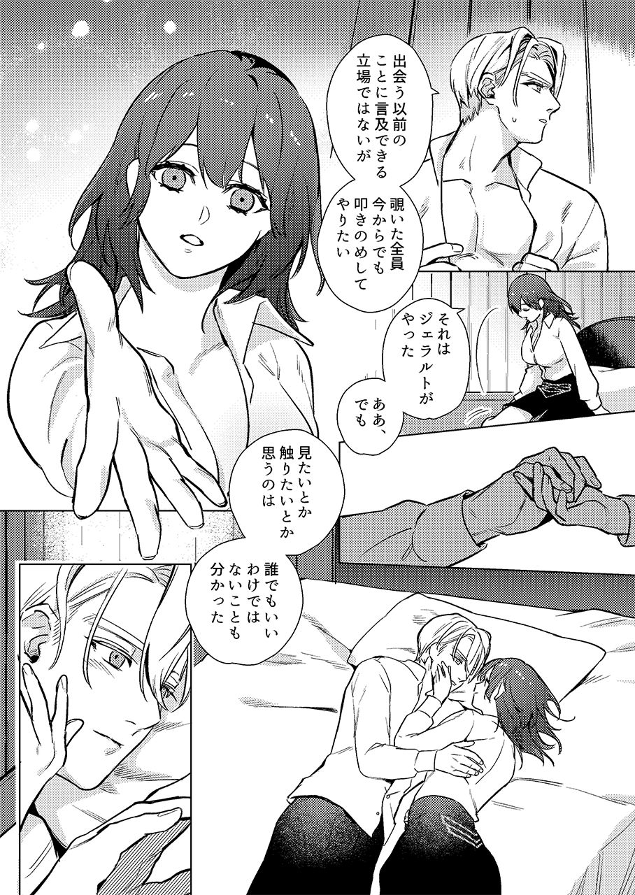 (  spring) Gakusei dimiresu R 18 mangai(Fire Emblem: Three Houses) 图片编号 11