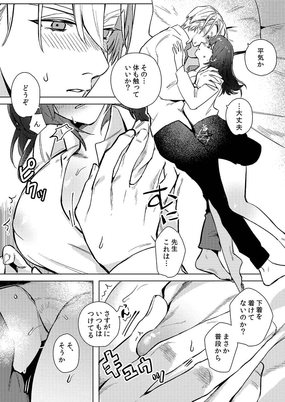 (  spring) Gakusei dimiresu R 18 mangai(Fire Emblem: Three Houses) 图片编号 15