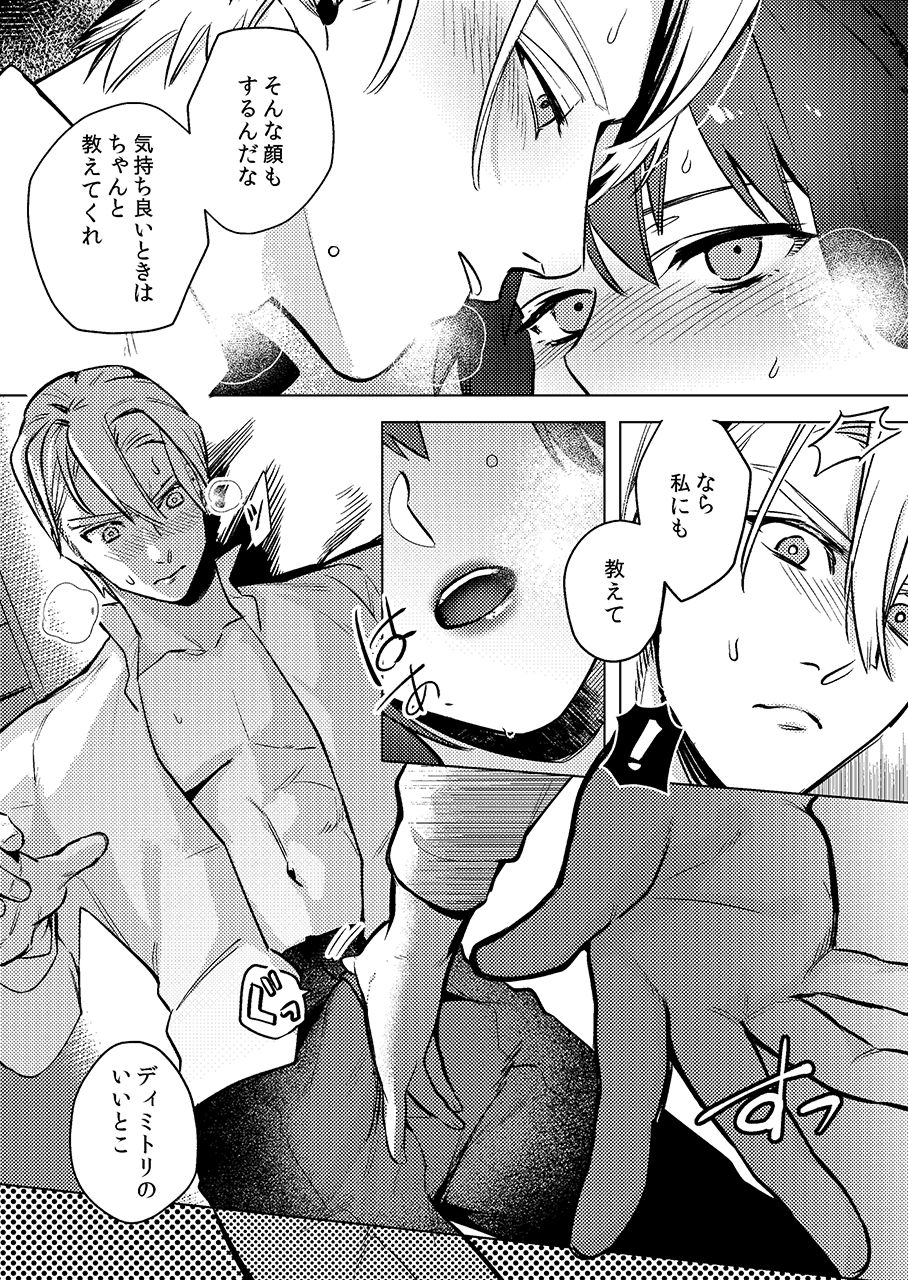 (  spring) Gakusei dimiresu R 18 mangai(Fire Emblem: Three Houses) 图片编号 17