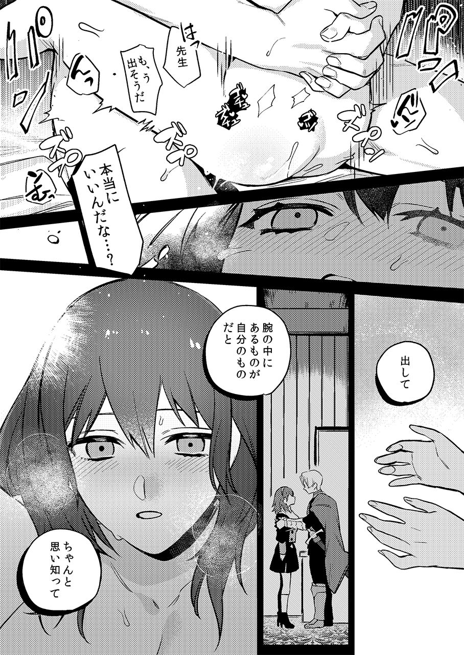 (  spring) Gakusei dimiresu R 18 mangai(Fire Emblem: Three Houses) 图片编号 27