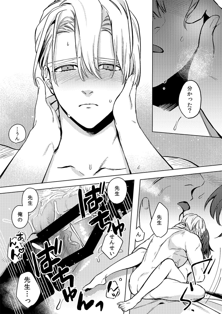 (  spring) Gakusei dimiresu R 18 mangai(Fire Emblem: Three Houses) 图片编号 28