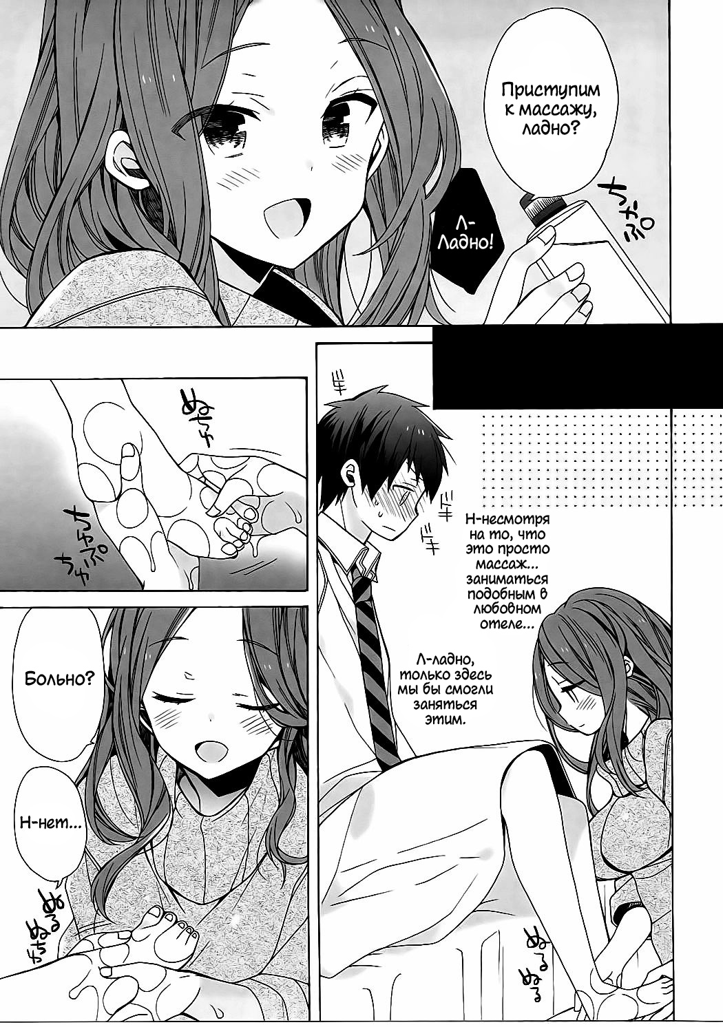 (C91) [ciaociao (Araki Kanao)] Okudera-senpai wa Shiranai | А Окудэра-сэмпай и не знает (Kimi no Na wa.) [Russian] [Soma Cruz] image number 6