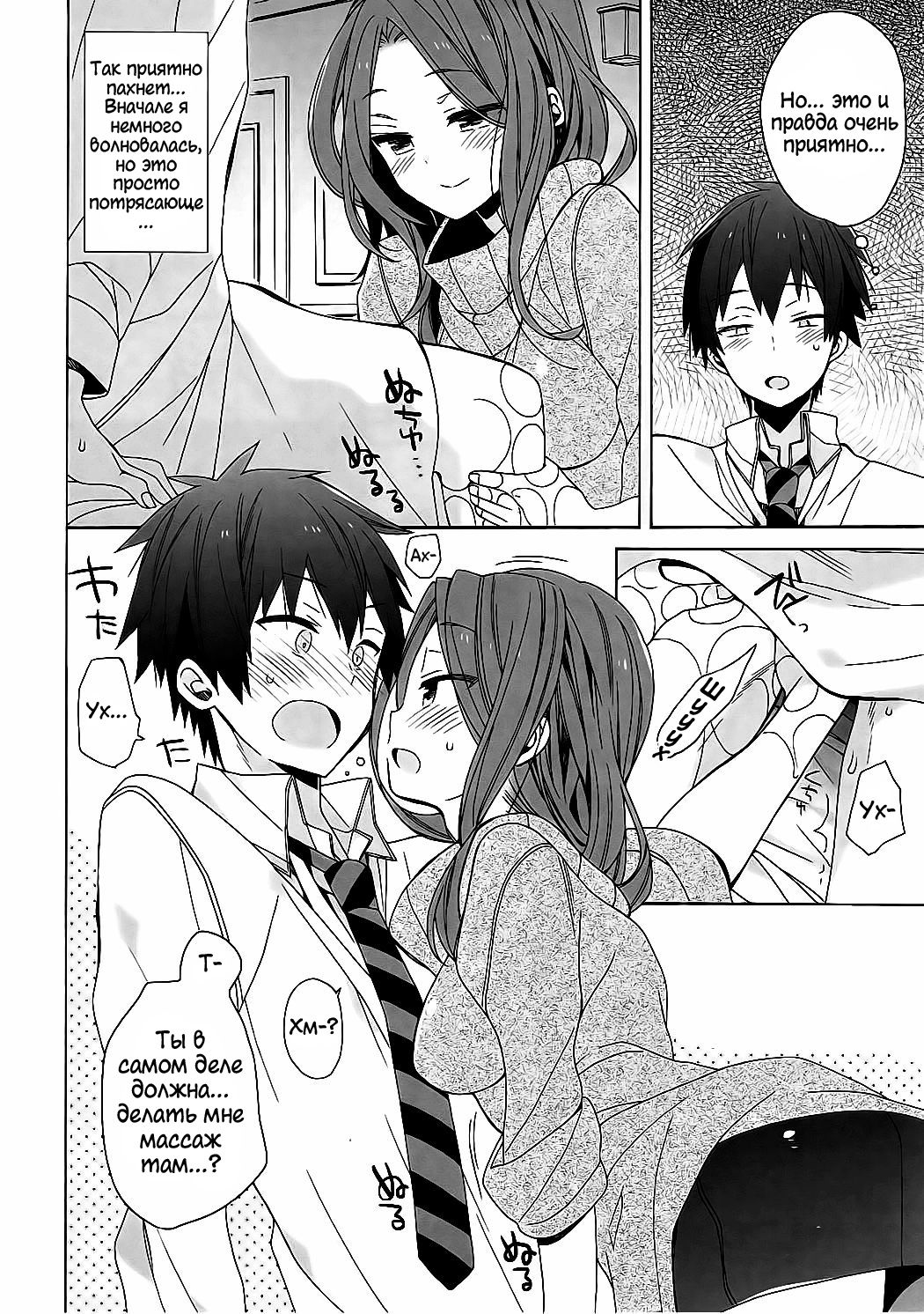 (C91) [ciaociao (Araki Kanao)] Okudera-senpai wa Shiranai | А Окудэра-сэмпай и не знает (Kimi no Na wa.) [Russian] [Soma Cruz] image number 7