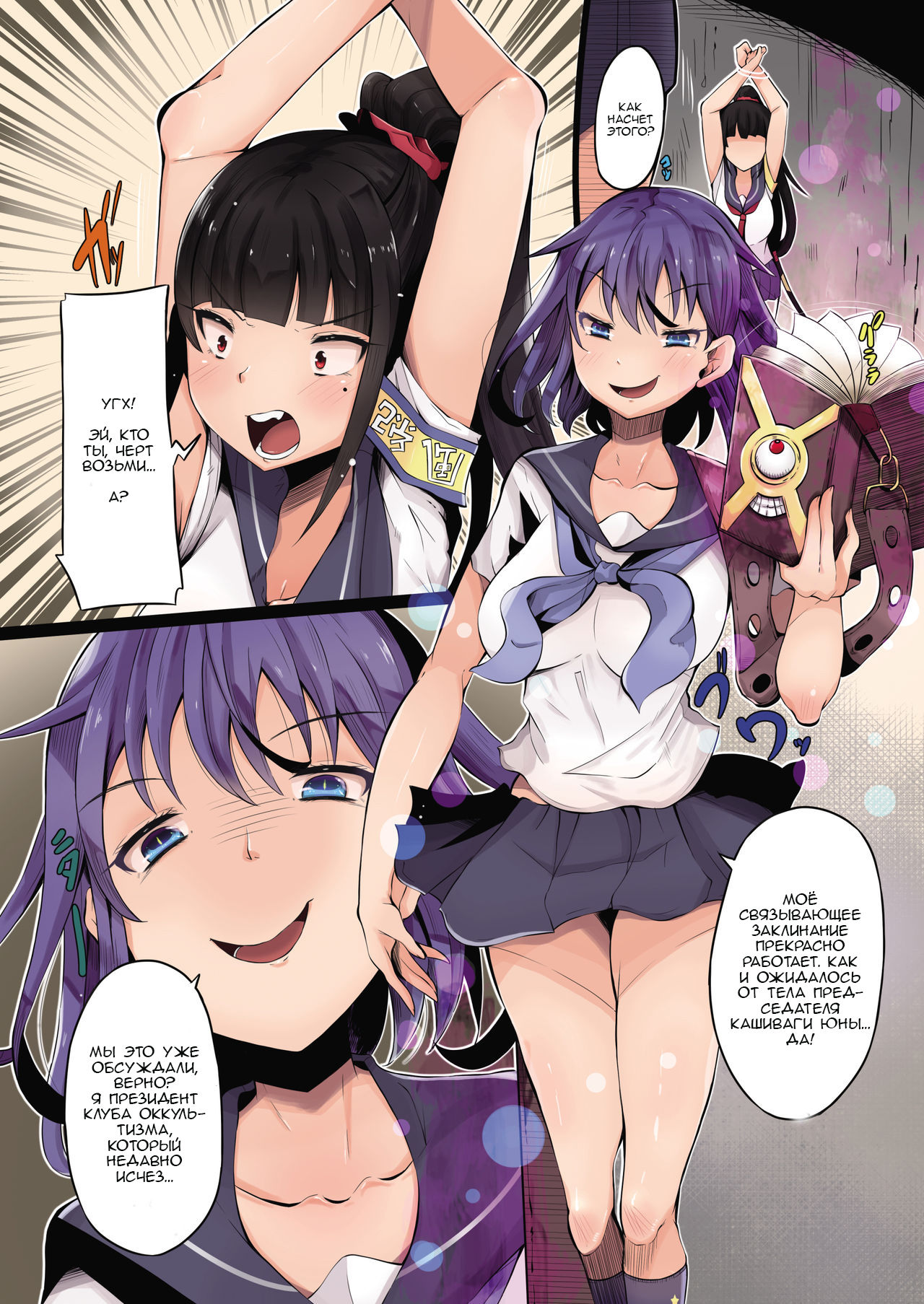 [Hairu Nukemichi (Tsuchinoshita Kaeru, Arubento)] Shokushu no Wana (Nottori! ~Onnanoko no Karada o Nottoru Comic Anthology~Ⅱ) [Russian] [Lesteriz] [Digital] 图片编号 4