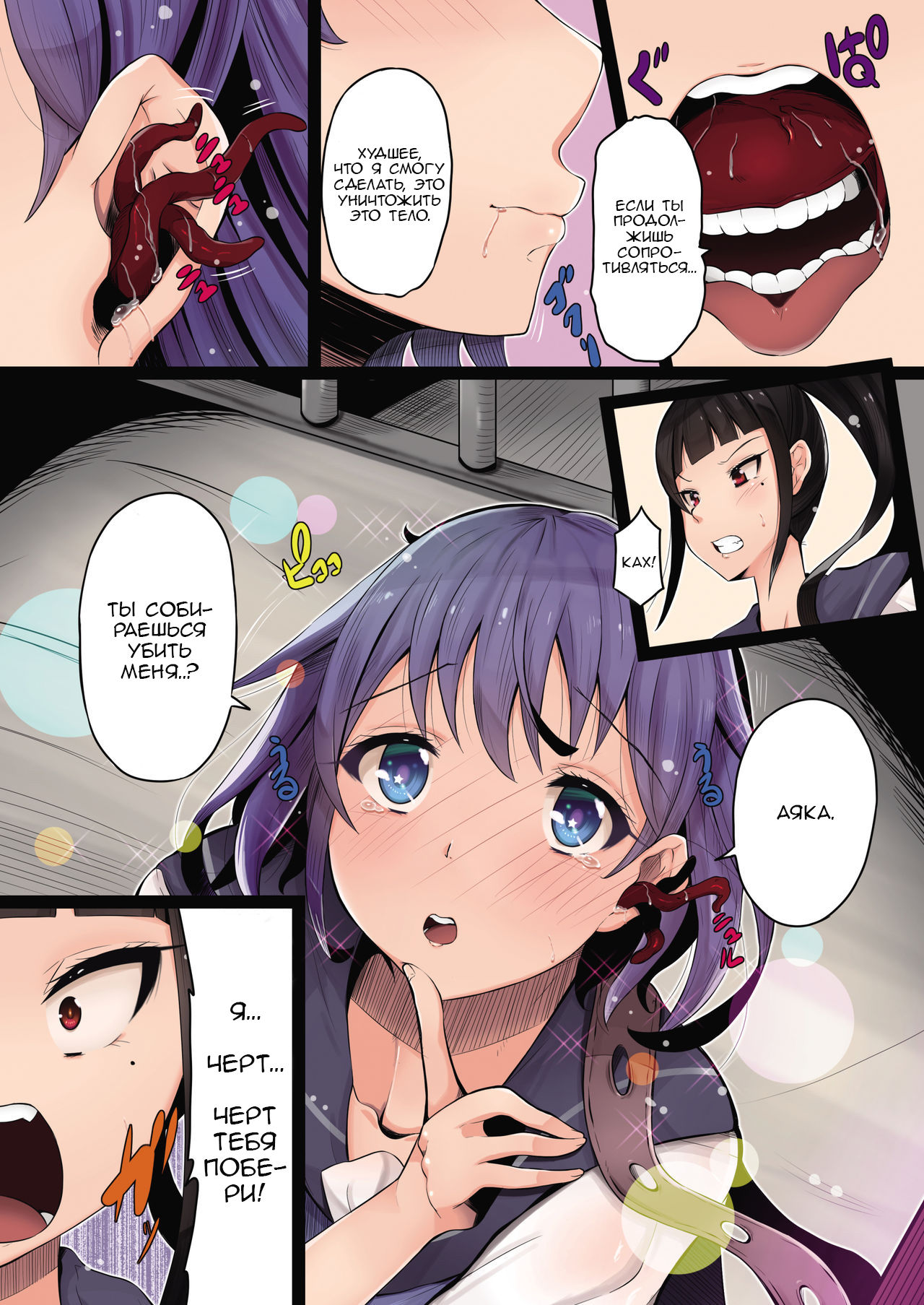 [Hairu Nukemichi (Tsuchinoshita Kaeru, Arubento)] Shokushu no Wana (Nottori! ~Onnanoko no Karada o Nottoru Comic Anthology~Ⅱ) [Russian] [Lesteriz] [Digital] 图片编号 7