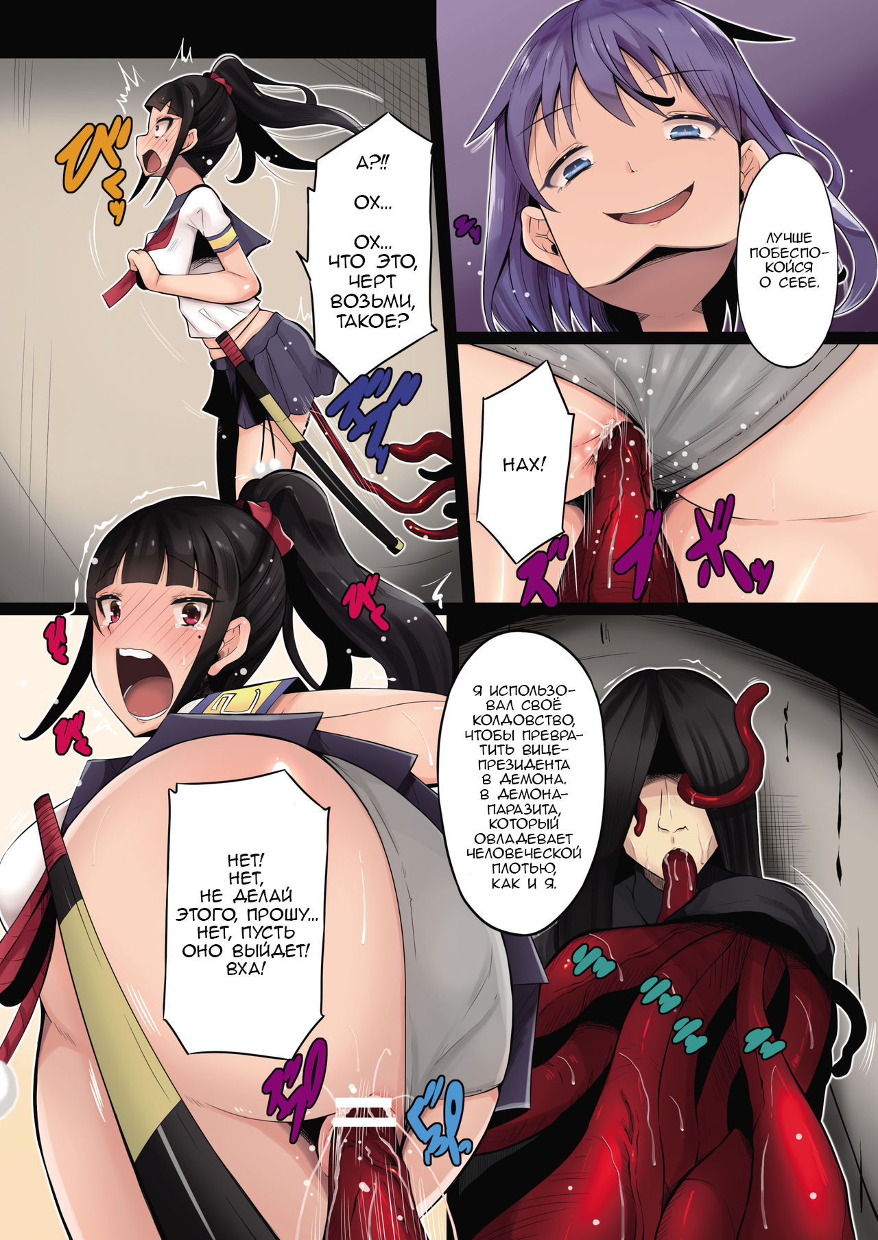 [Hairu Nukemichi (Tsuchinoshita Kaeru, Arubento)] Shokushu no Wana (Nottori! ~Onnanoko no Karada o Nottoru Comic Anthology~Ⅱ) [Russian] [Lesteriz] [Digital] 图片编号 8