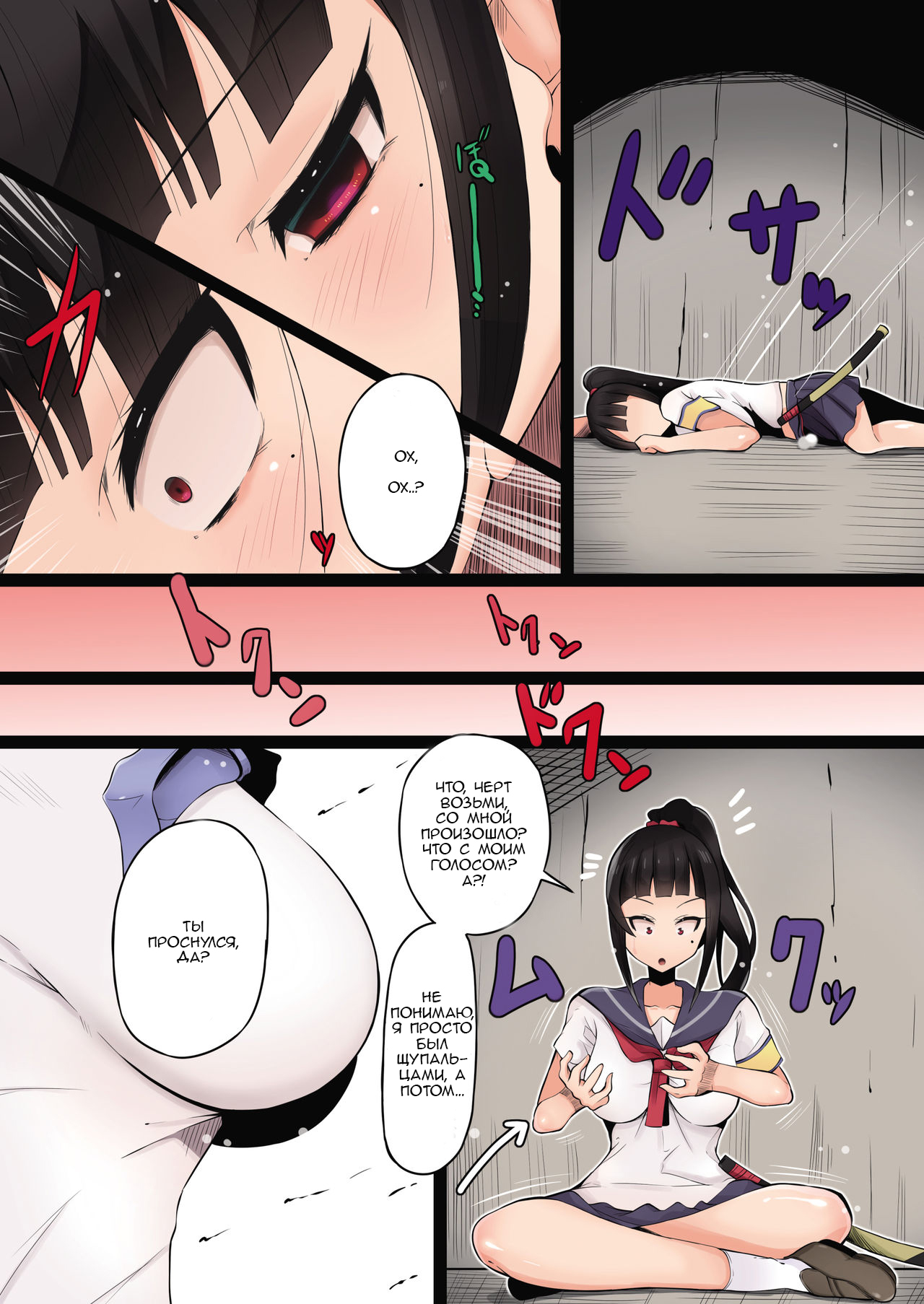 [Hairu Nukemichi (Tsuchinoshita Kaeru, Arubento)] Shokushu no Wana (Nottori! ~Onnanoko no Karada o Nottoru Comic Anthology~Ⅱ) [Russian] [Lesteriz] [Digital] 图片编号 18