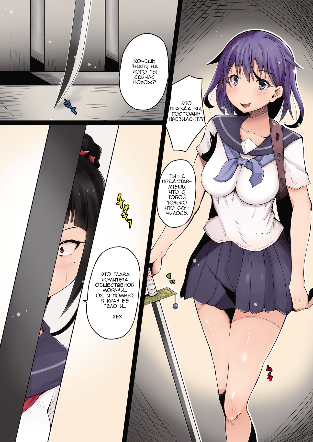 [Hairu Nukemichi (Tsuchinoshita Kaeru, Arubento)] Shokushu no Wana (Nottori! ~Onnanoko no Karada o Nottoru Comic Anthology~Ⅱ) [Russian] [Lesteriz] [Digital] 图片编号 19