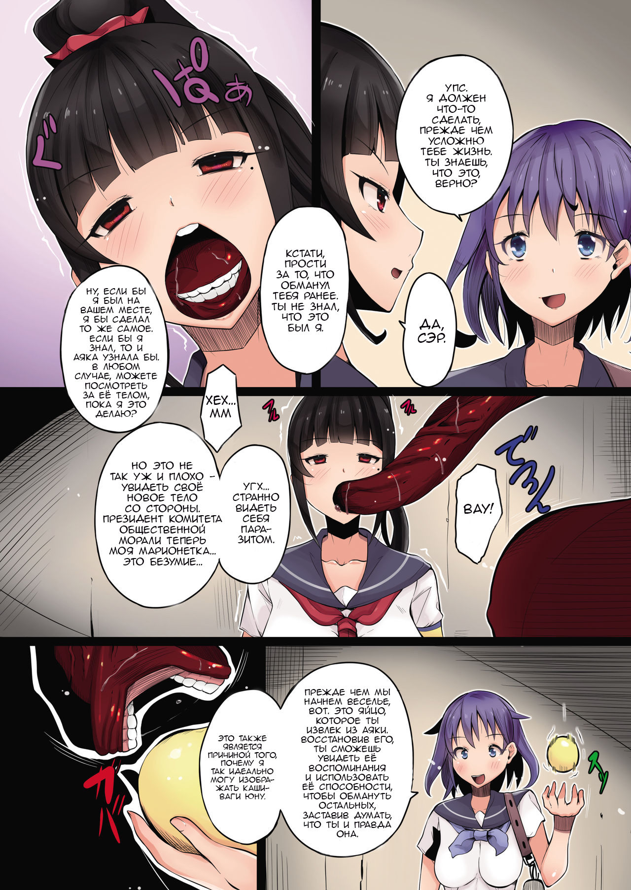 [Hairu Nukemichi (Tsuchinoshita Kaeru, Arubento)] Shokushu no Wana (Nottori! ~Onnanoko no Karada o Nottoru Comic Anthology~Ⅱ) [Russian] [Lesteriz] [Digital] 图片编号 21