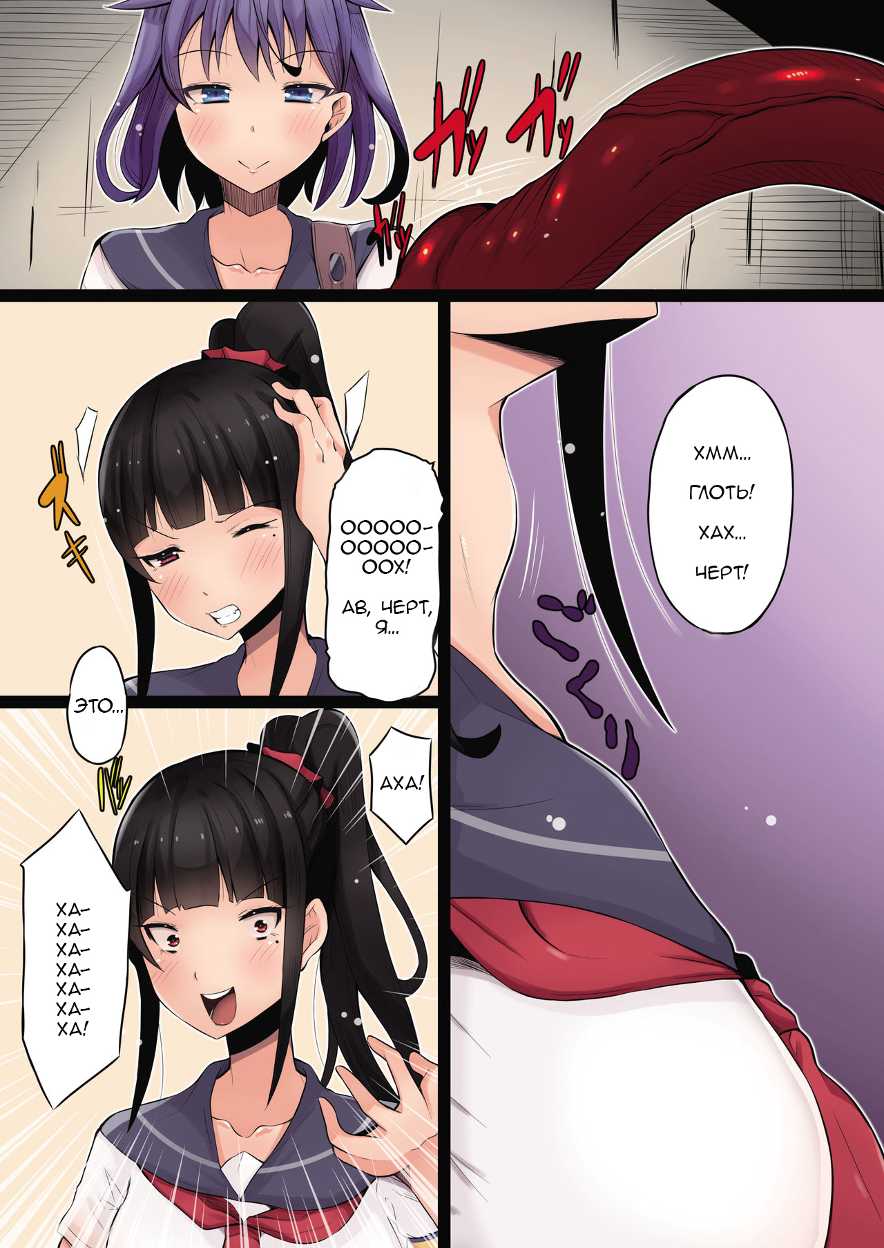 [Hairu Nukemichi (Tsuchinoshita Kaeru, Arubento)] Shokushu no Wana (Nottori! ~Onnanoko no Karada o Nottoru Comic Anthology~Ⅱ) [Russian] [Lesteriz] [Digital] 图片编号 22