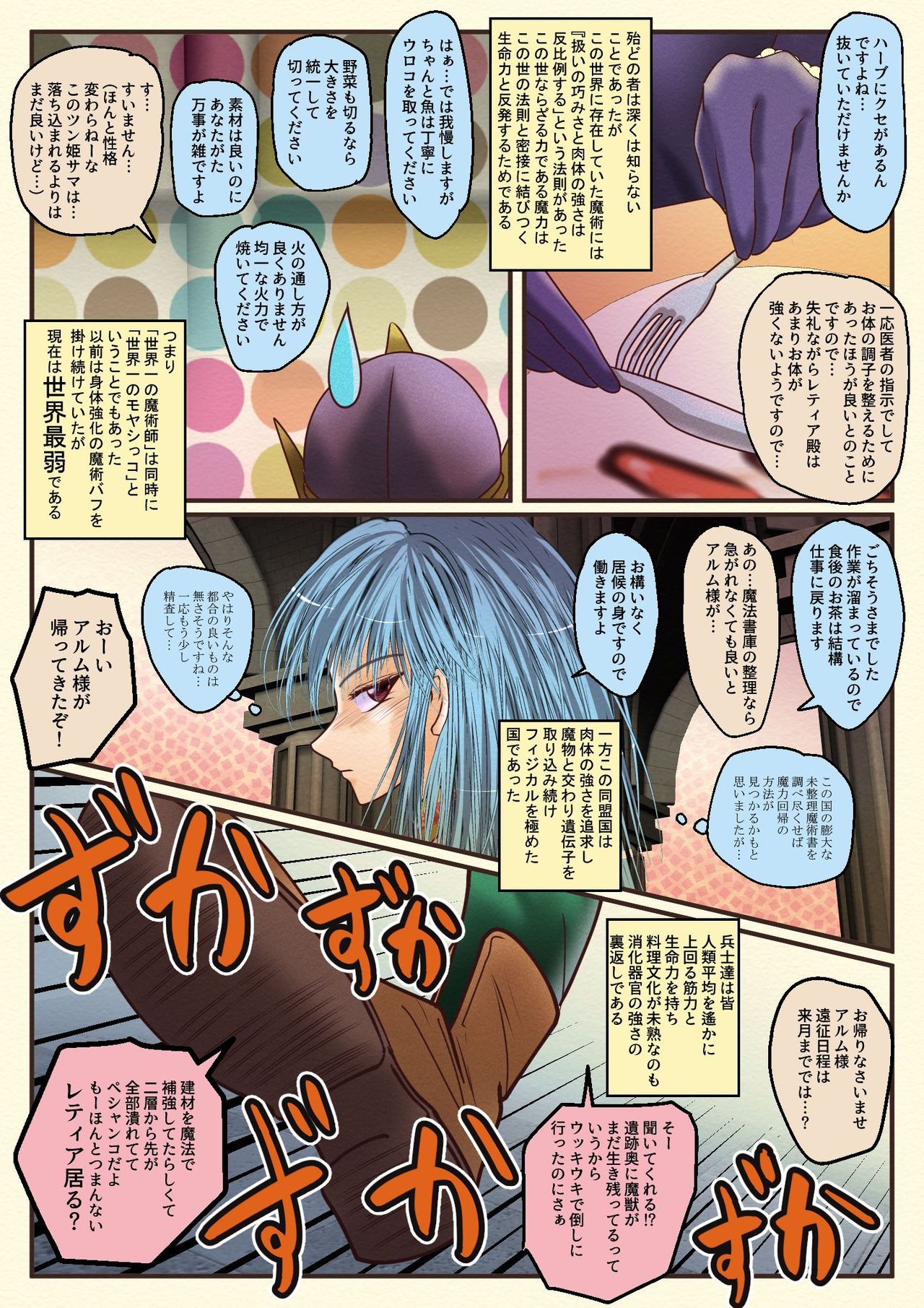 [Udokurokujou] Madouhyouki Retia Nakayoshi Hard [Digital] 画像番号 3