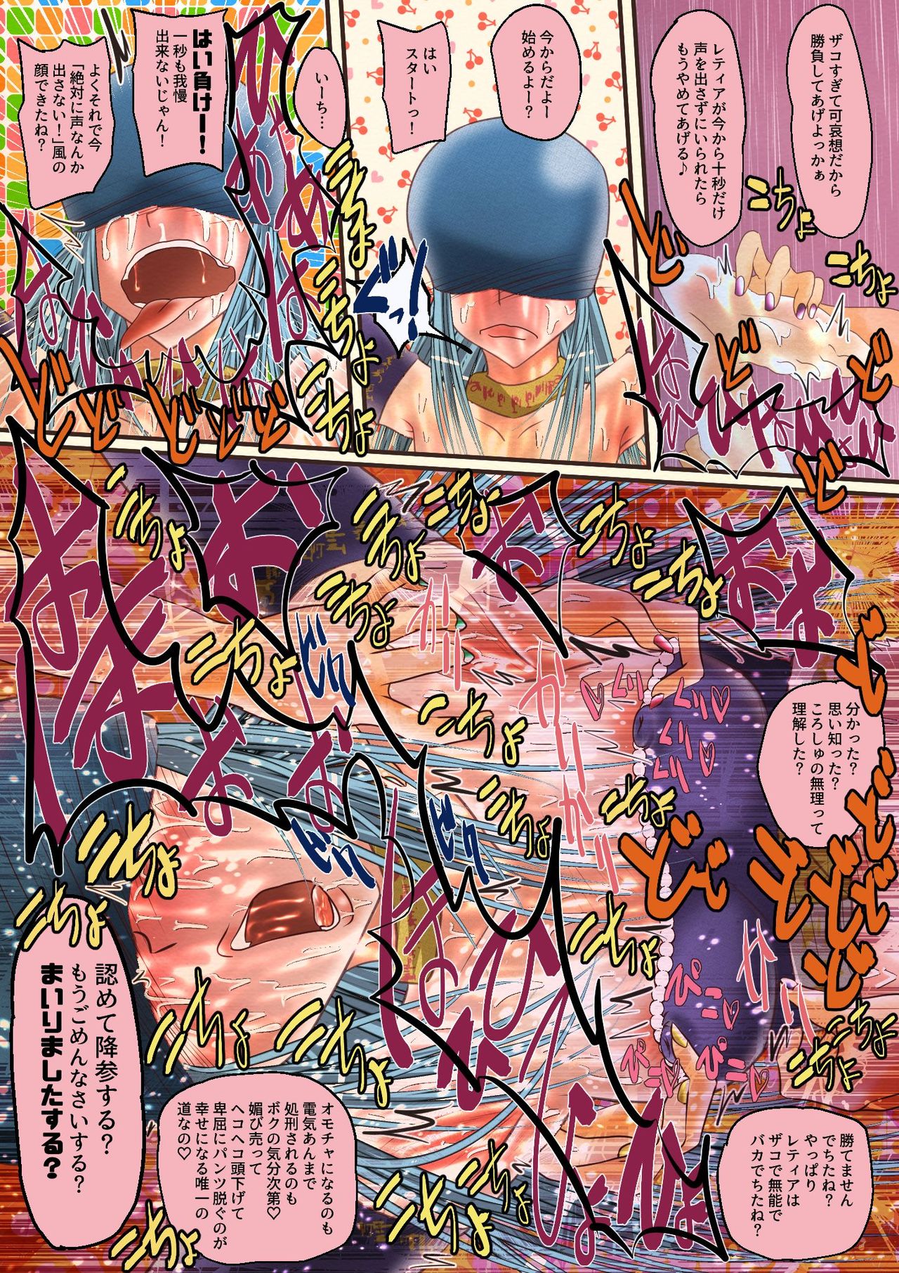 [Udokurokujou] Madouhyouki Retia Nakayoshi Hard [Digital] 画像番号 21