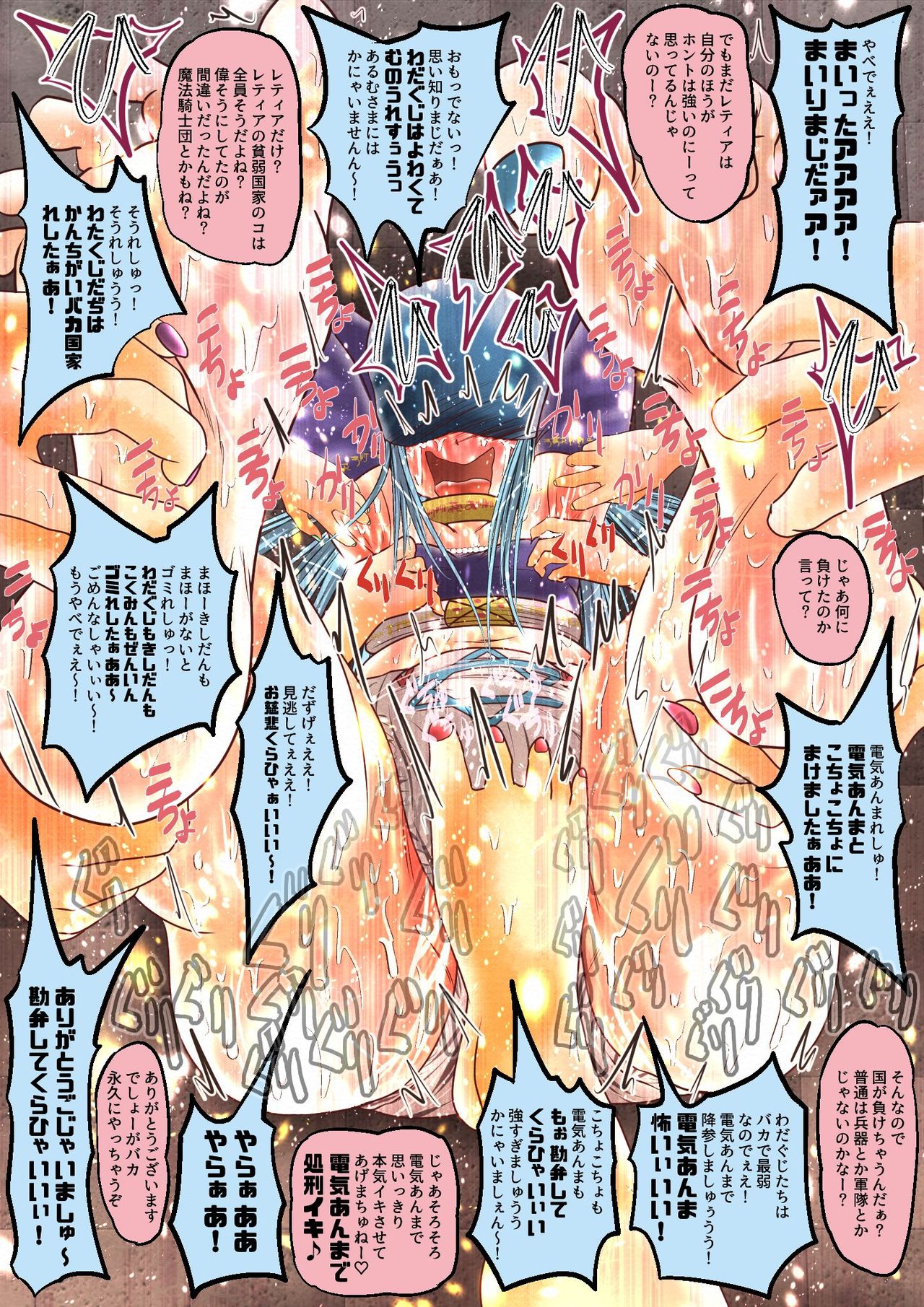 [Udokurokujou] Madouhyouki Retia Nakayoshi Hard [Digital] 画像番号 22