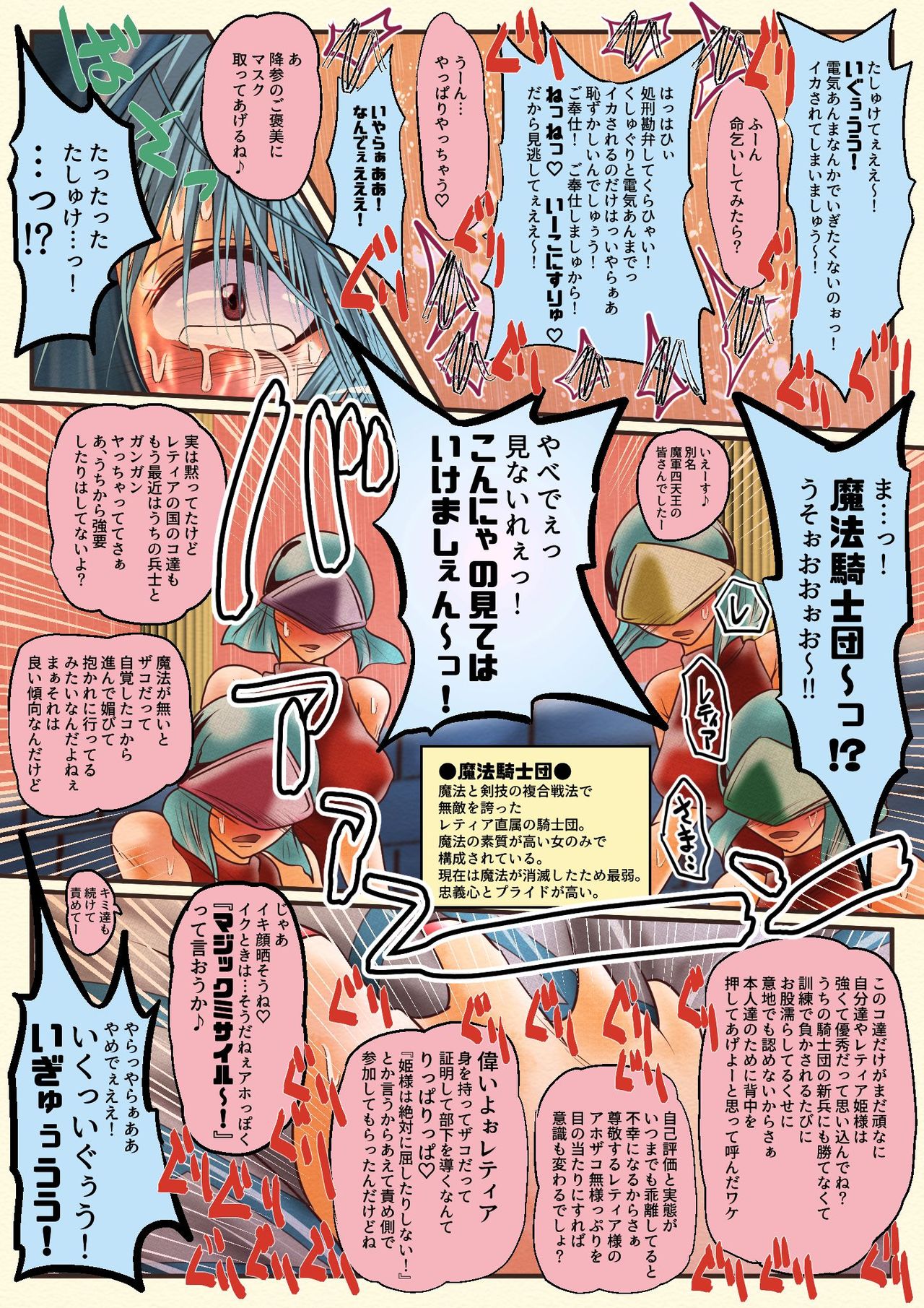 [Udokurokujou] Madouhyouki Retia Nakayoshi Hard [Digital] 画像番号 23