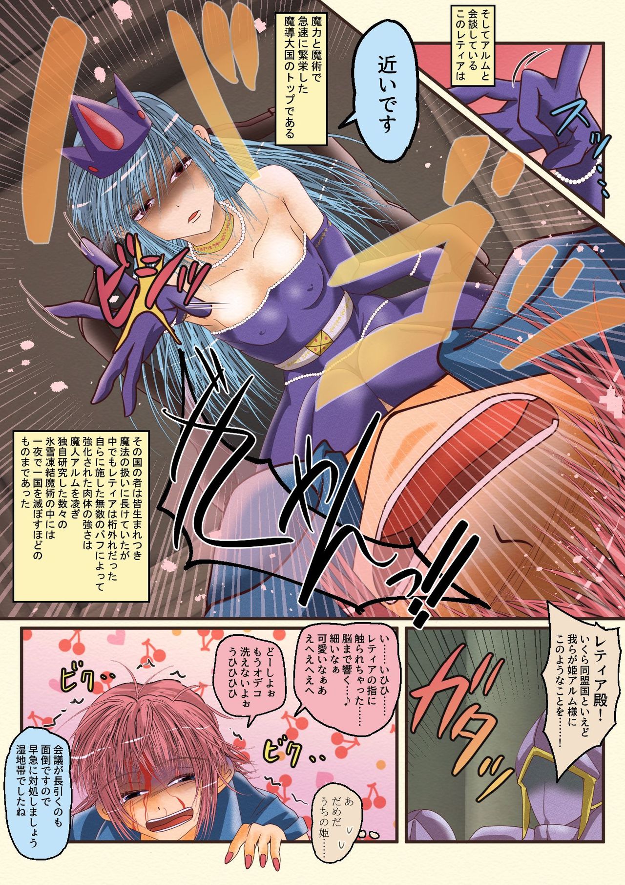 [Udokurokujou] Madouhyouki Retia Muryokuka Misshitsu Kyousei Nakayoshi [Digital] 画像番号 3