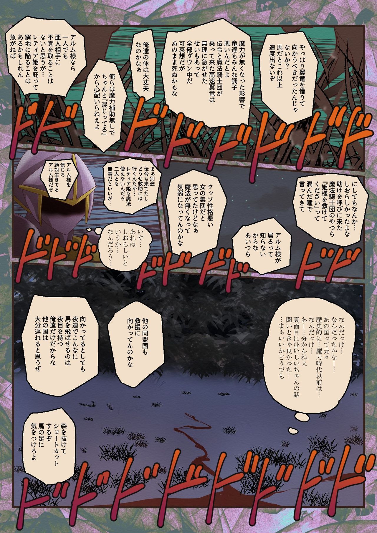 [Udokurokujou] Madouhyouki Retia Muryokuka Misshitsu Kyousei Nakayoshi [Digital] 画像番号 11