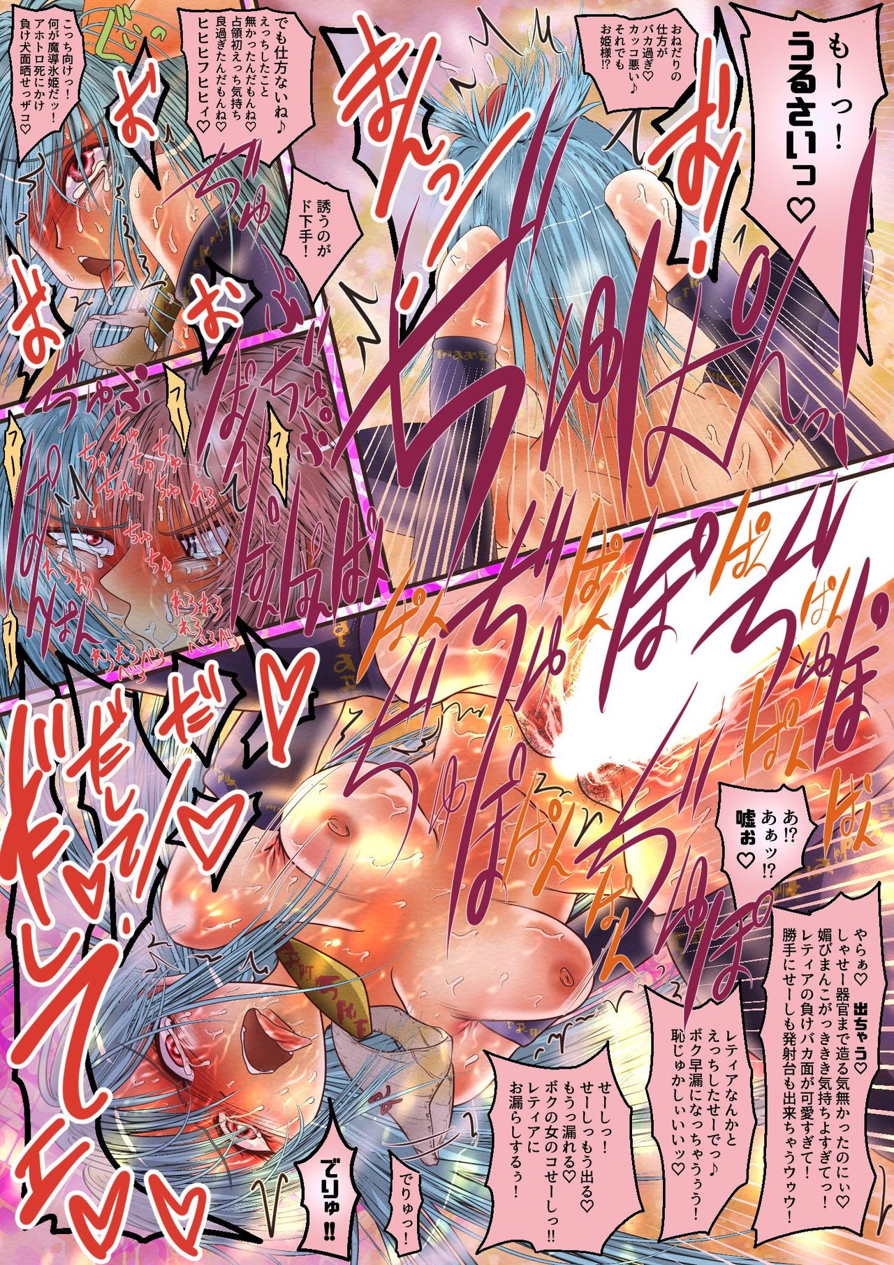 [Udokurokujou] Madouhyouki Retia Muryokuka Misshitsu Kyousei Nakayoshi [Digital] 画像番号 31