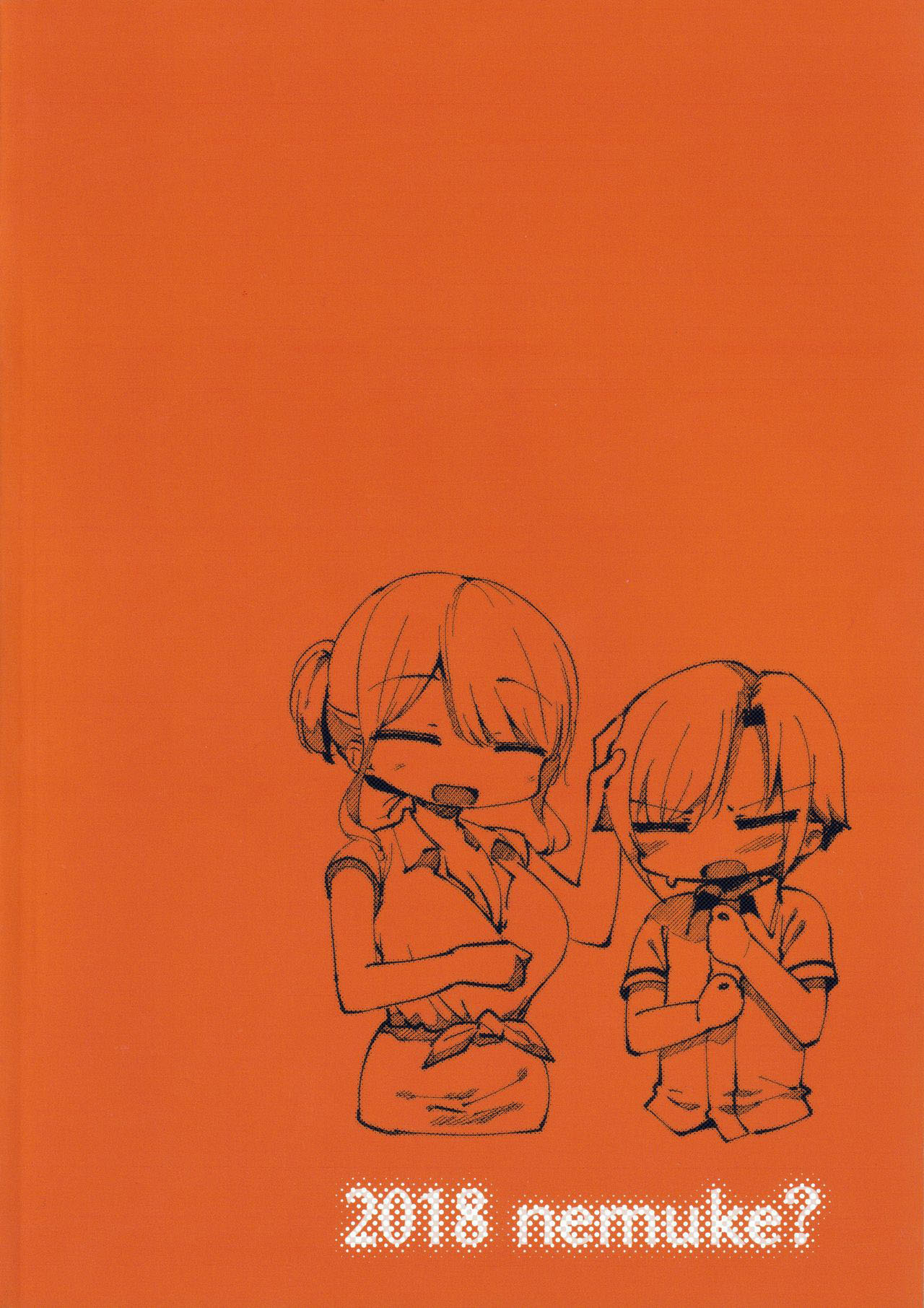 (C95) [nemuke (似せ)] 昔してた姉弟[糖分超标汉化组] 画像番号 26