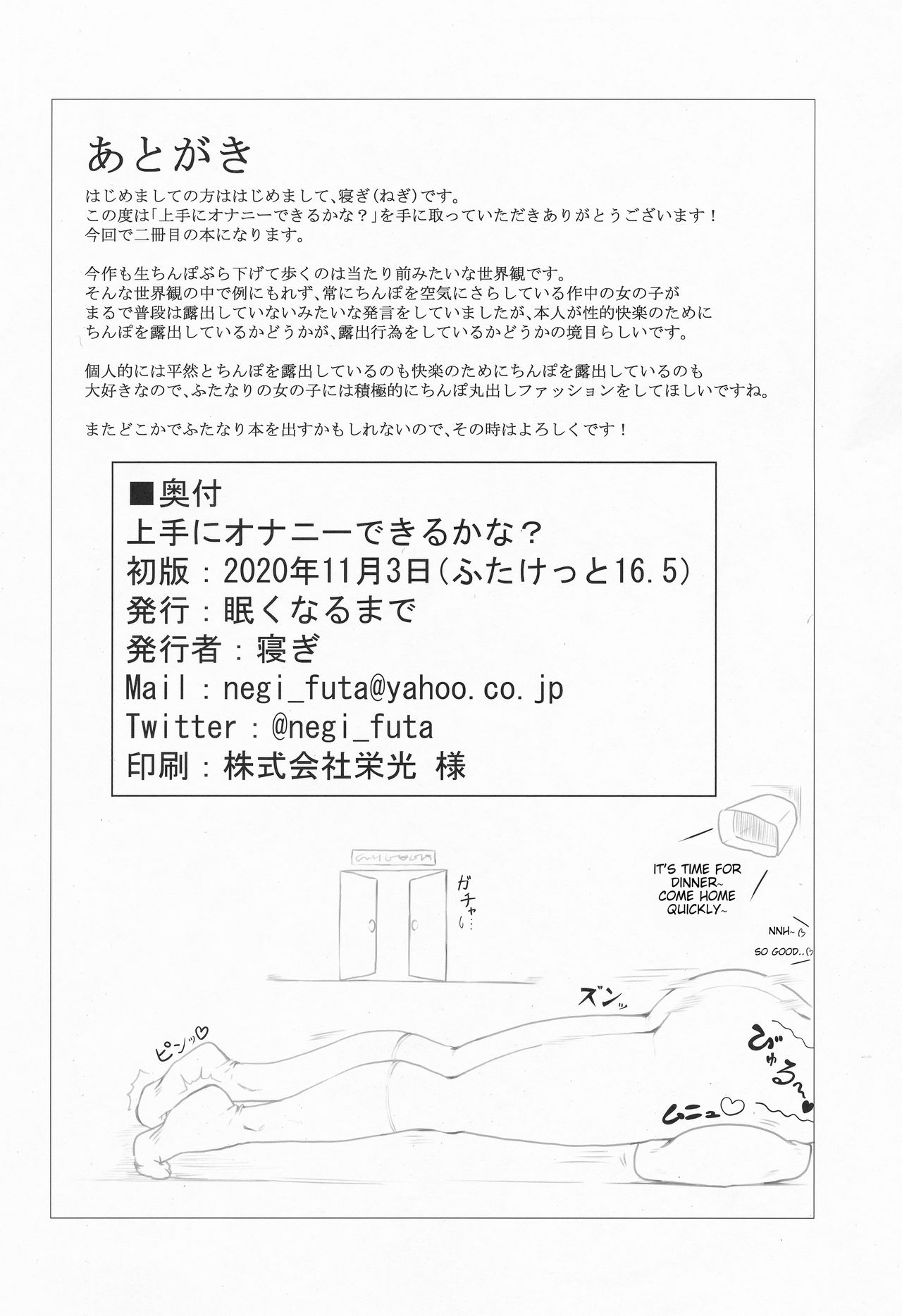 (Futaket 16.5) [Negi] Jozi ni Onanī Dekiru Kana? [English] numero di immagine  17