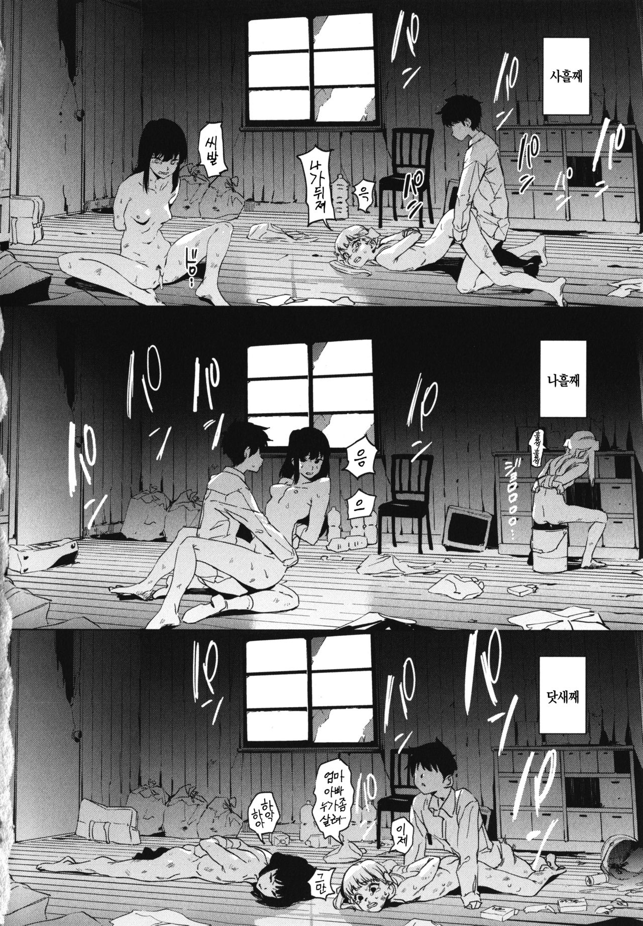 [Kito Sakeru] Education Kouhen | 에듀케이션 후편 (Houkago Nioism) [Korean] 画像番号 22