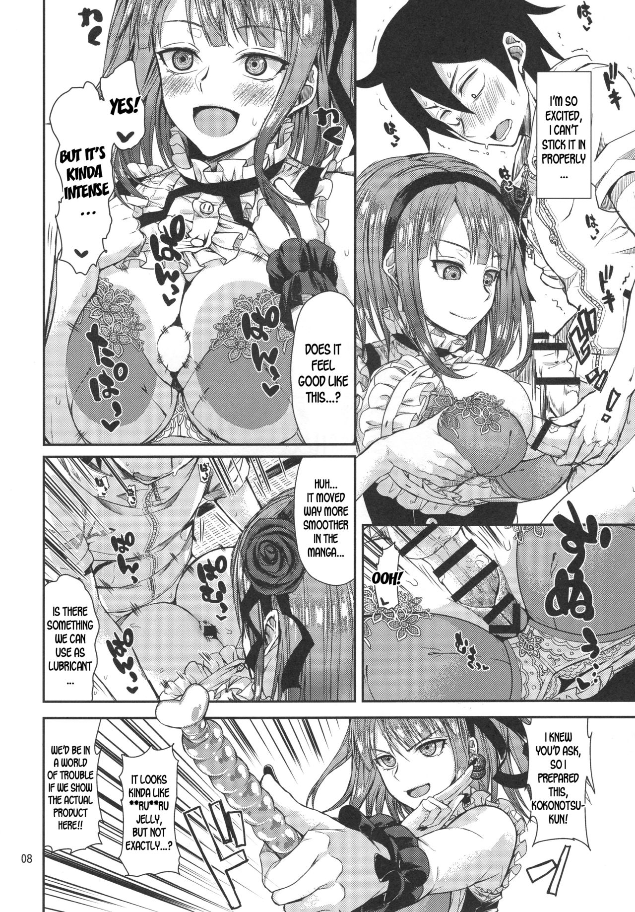 (C90) [Samidaregiri (Crowly)] Chichi ni Dashi (Dagashi Kashi) [English] [desudesu] image number 6