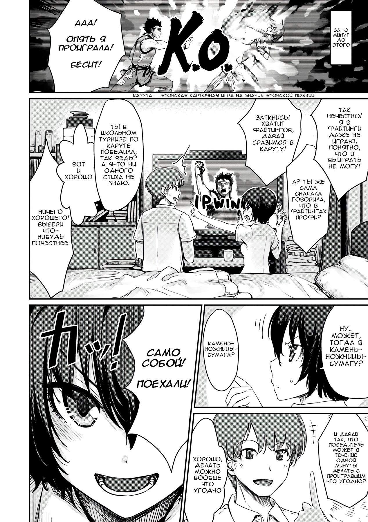 [Benimura Karu] Janken Ecchi | Камень, ножницы, секс (Onnanoko no Ouchi H) [Russian] [Cool Palace] [Digital] numero di immagine  2