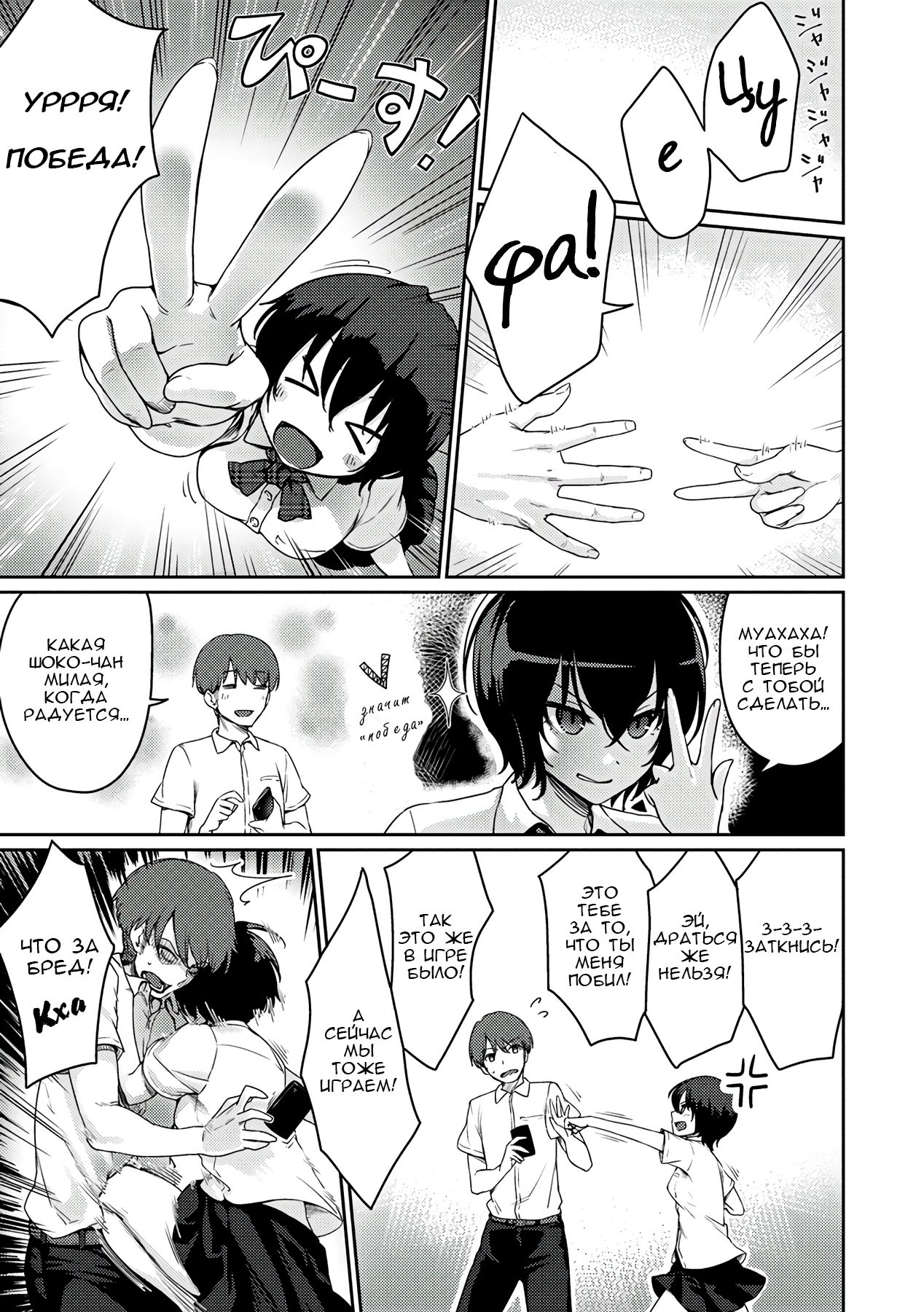 [Benimura Karu] Janken Ecchi | Камень, ножницы, секс (Onnanoko no Ouchi H) [Russian] [Cool Palace] [Digital] numero di immagine  3