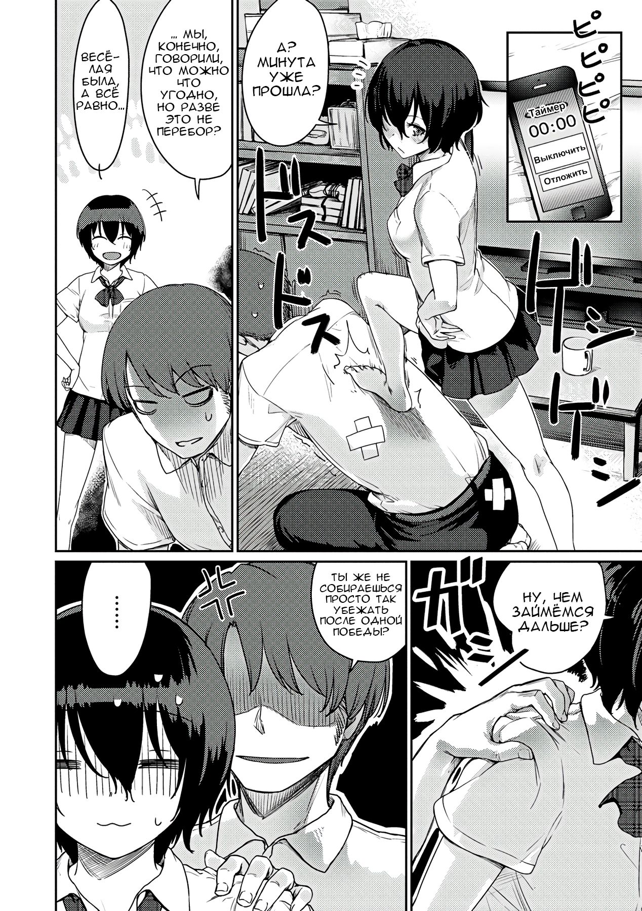 [Benimura Karu] Janken Ecchi | Камень, ножницы, секс (Onnanoko no Ouchi H) [Russian] [Cool Palace] [Digital] numero di immagine  4