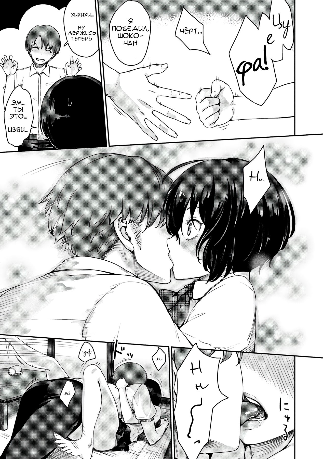 [Benimura Karu] Janken Ecchi | Камень, ножницы, секс (Onnanoko no Ouchi H) [Russian] [Cool Palace] [Digital] numero di immagine  5