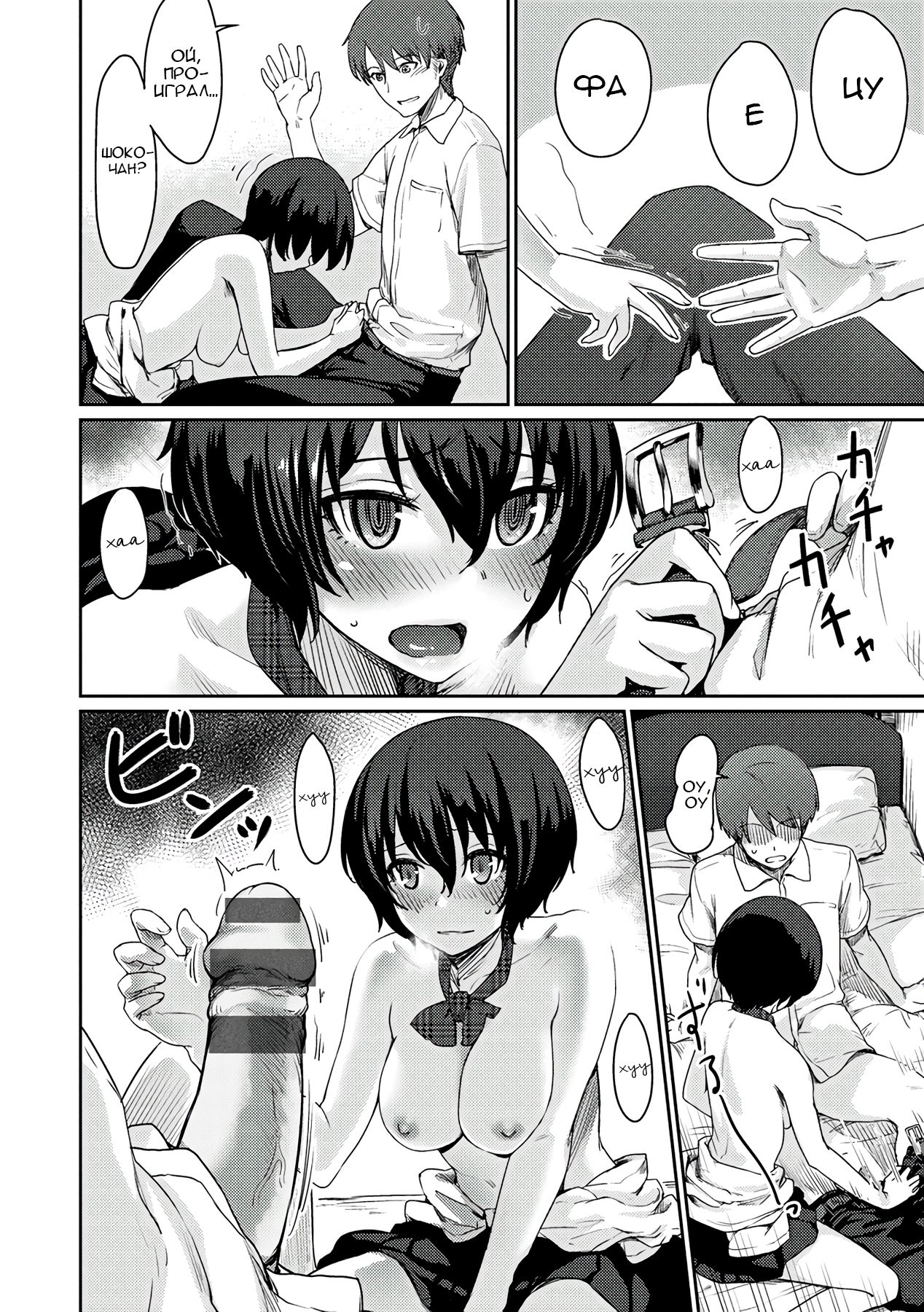 [Benimura Karu] Janken Ecchi | Камень, ножницы, секс (Onnanoko no Ouchi H) [Russian] [Cool Palace] [Digital] numero di immagine  8