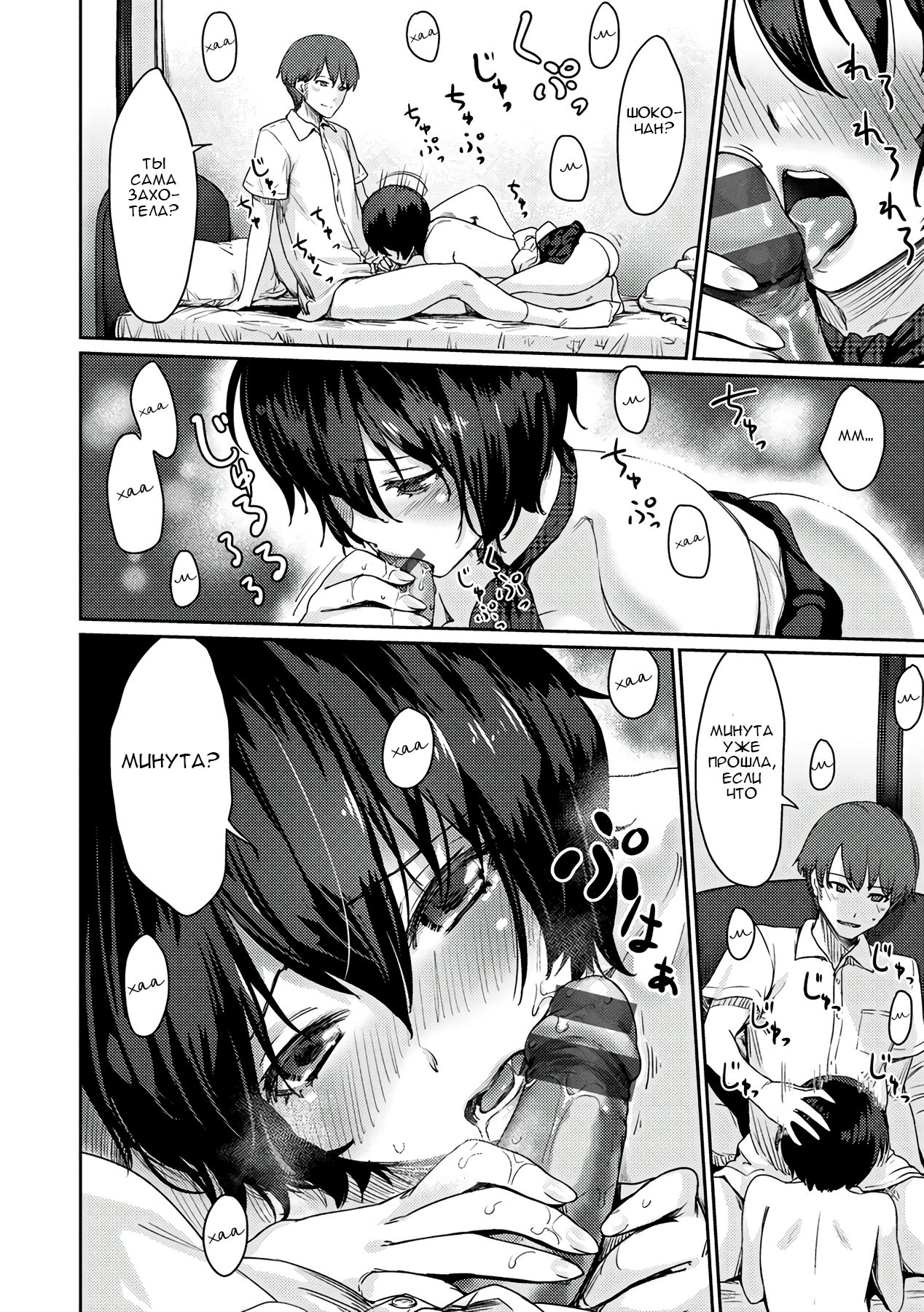 [Benimura Karu] Janken Ecchi | Камень, ножницы, секс (Onnanoko no Ouchi H) [Russian] [Cool Palace] [Digital] numero di immagine  10