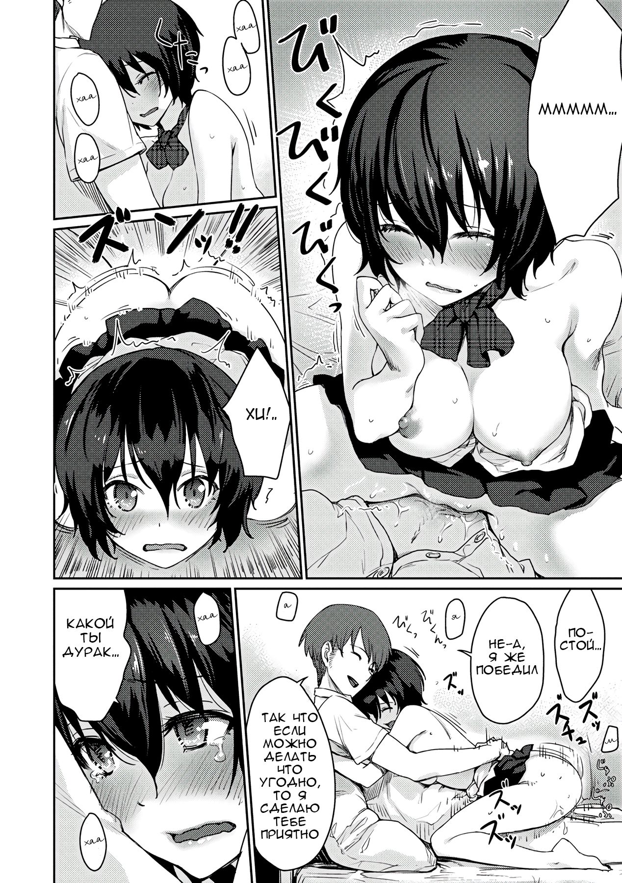 [Benimura Karu] Janken Ecchi | Камень, ножницы, секс (Onnanoko no Ouchi H) [Russian] [Cool Palace] [Digital] numero di immagine  12