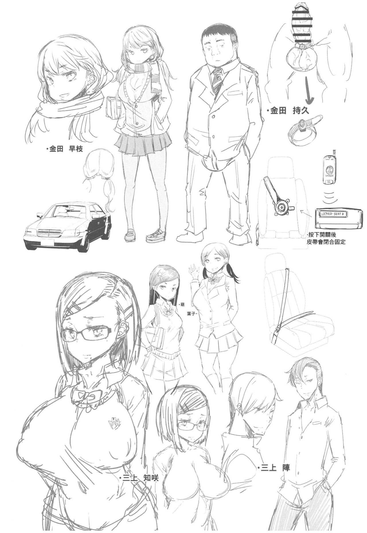 [EBA] Ochita Kyoudai no 13-nichi Gougan Imouto no Otoshikata - Ochita brother sister's sexual 13days Ch. 1 [Chinese] numero di immagine  2