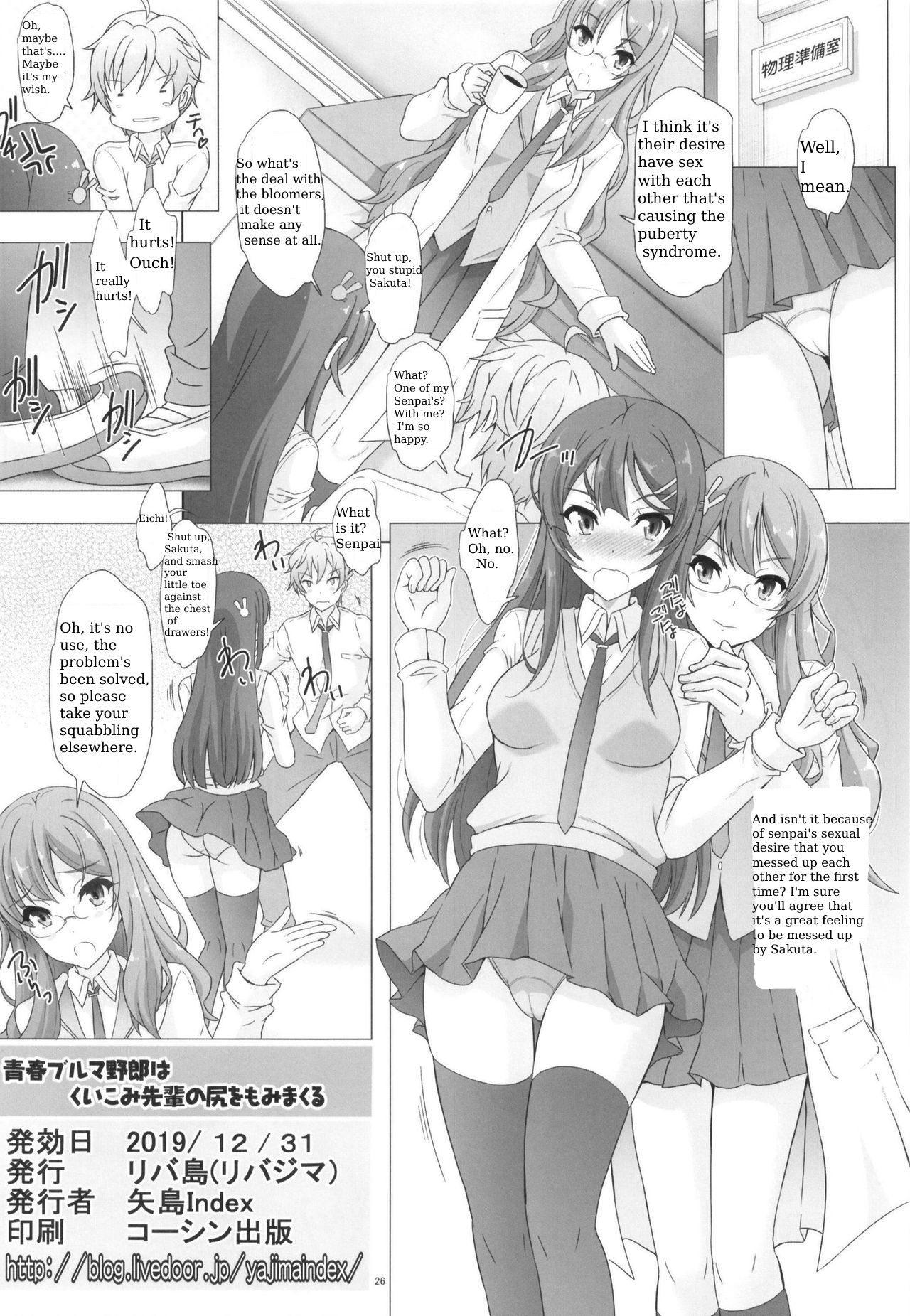 [Rivajima (Yajima Index)] Seishun Bloomer Yarou wa Kuikomi Senpai no Shiri o Momimakuru (Seishun Buta Yarou wa Bunny Girl Senpai no Yume o Minai) [English] [Digital] numero di immagine  25