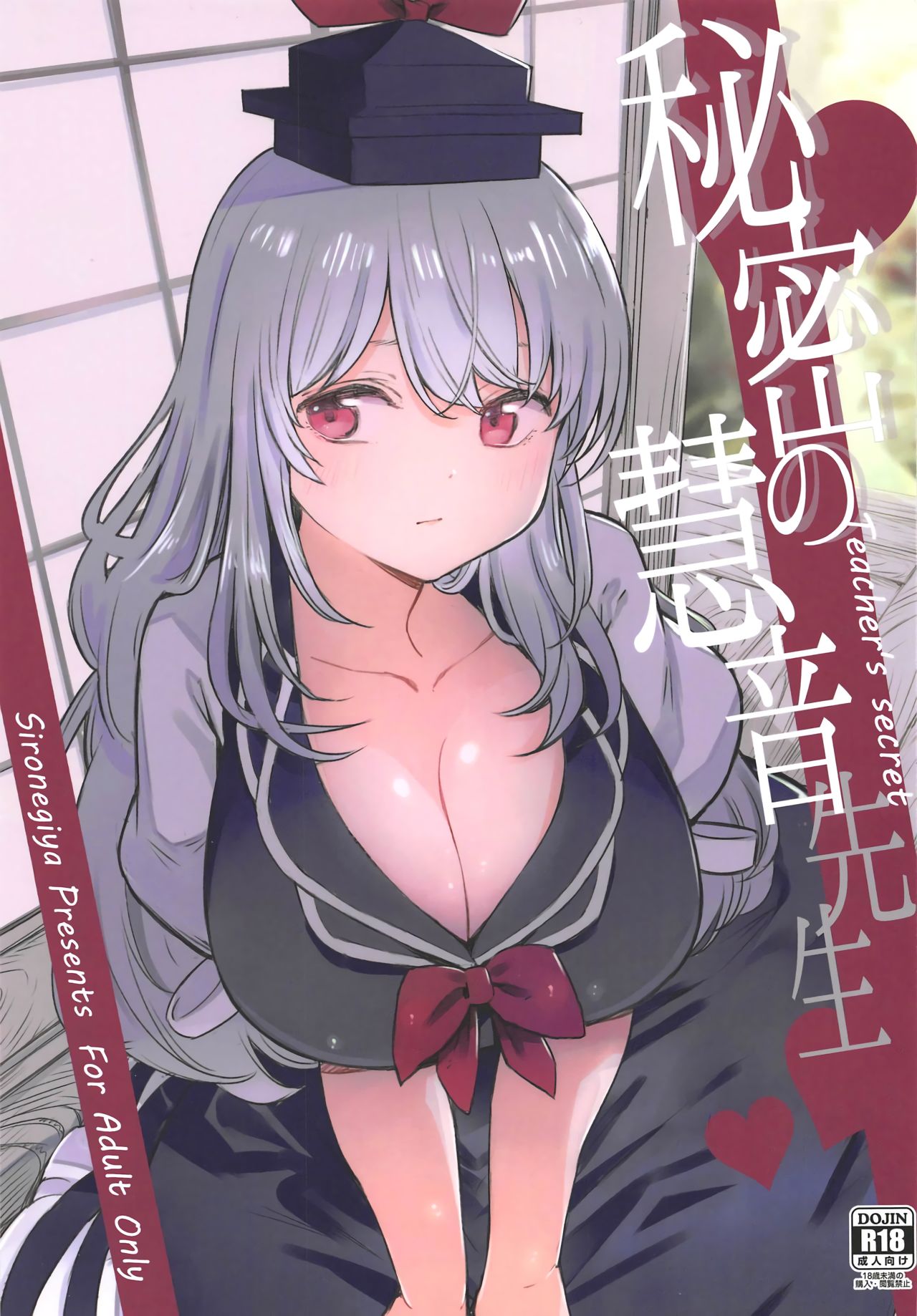 (Reitaisai 16) [Shironegiya (miya9)] Himitsu no Keine Sensei - Teacher's Secret | 케이네 선생님의 비밀 (Touhou Project) [Korean] [팀 몬타나] numero di immagine  2