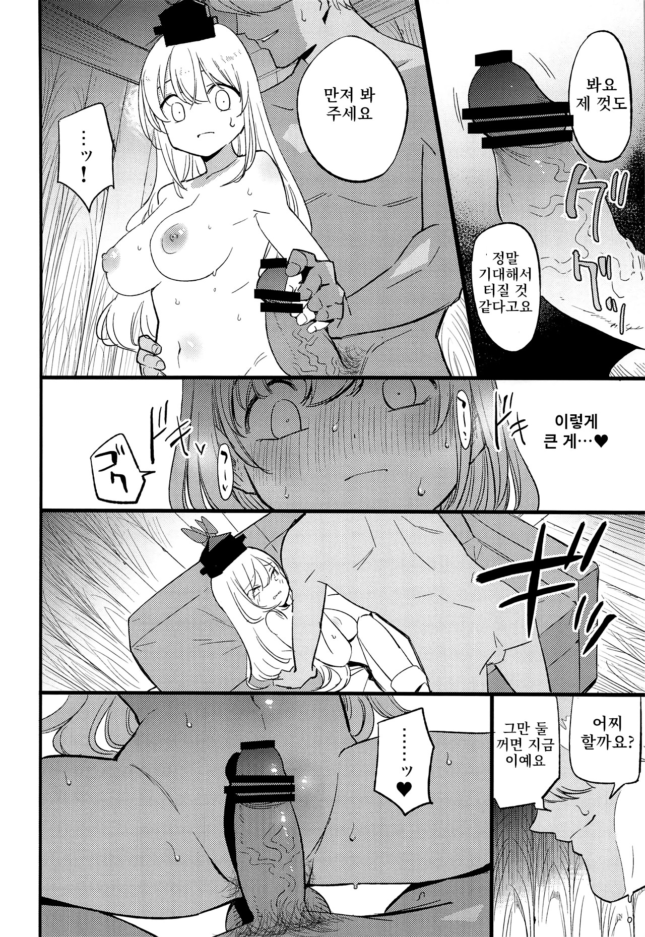 (Reitaisai 16) [Shironegiya (miya9)] Himitsu no Keine Sensei - Teacher's Secret | 케이네 선생님의 비밀 (Touhou Project) [Korean] [팀 몬타나] numero di immagine  10