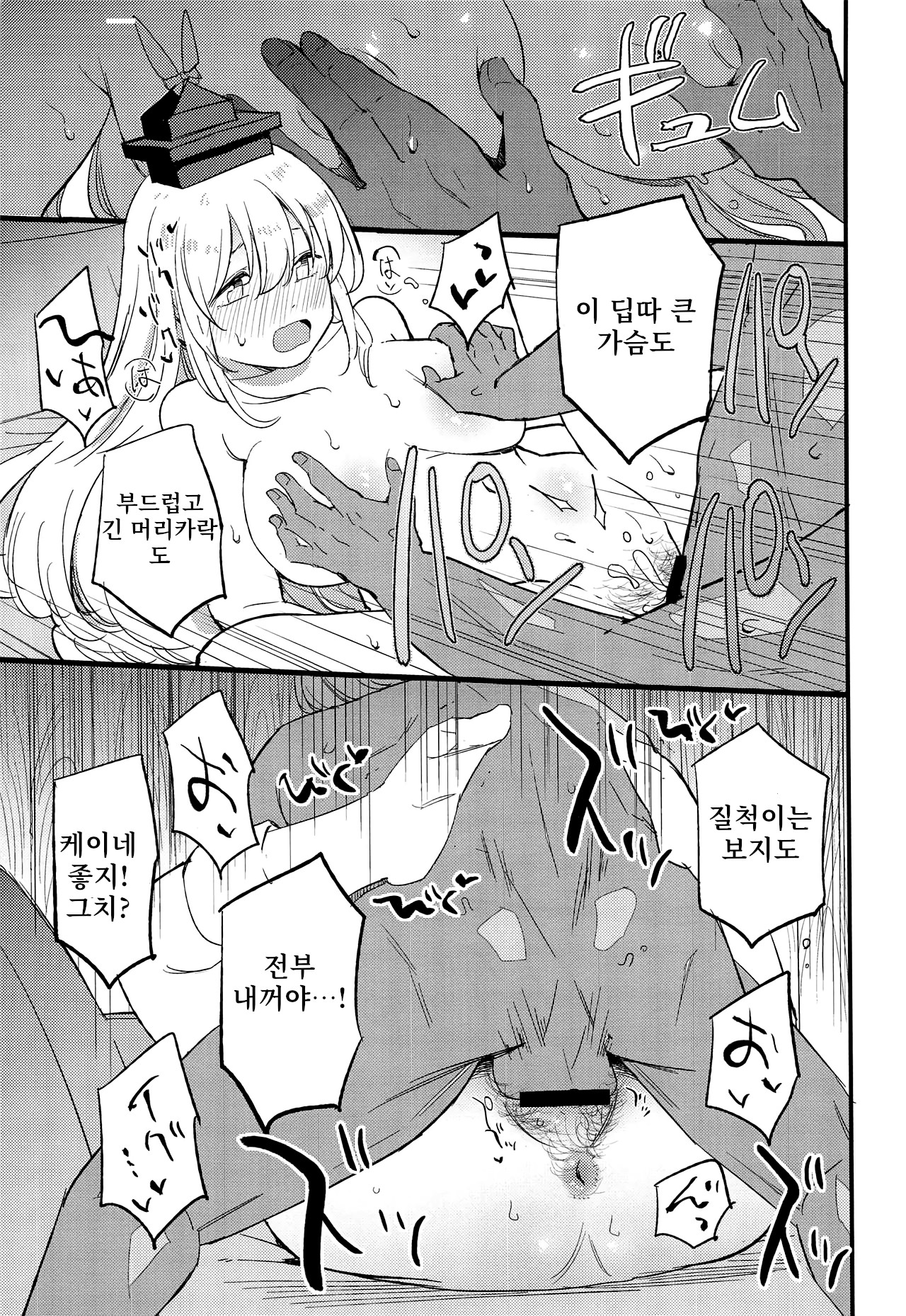 (Reitaisai 16) [Shironegiya (miya9)] Himitsu no Keine Sensei - Teacher's Secret | 케이네 선생님의 비밀 (Touhou Project) [Korean] [팀 몬타나] numero di immagine  13
