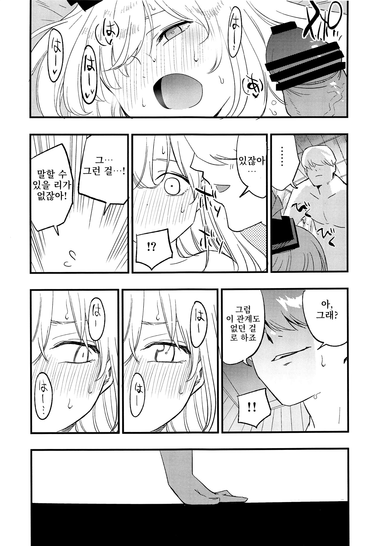 (Reitaisai 16) [Shironegiya (miya9)] Himitsu no Keine Sensei - Teacher's Secret | 케이네 선생님의 비밀 (Touhou Project) [Korean] [팀 몬타나] numero di immagine  15