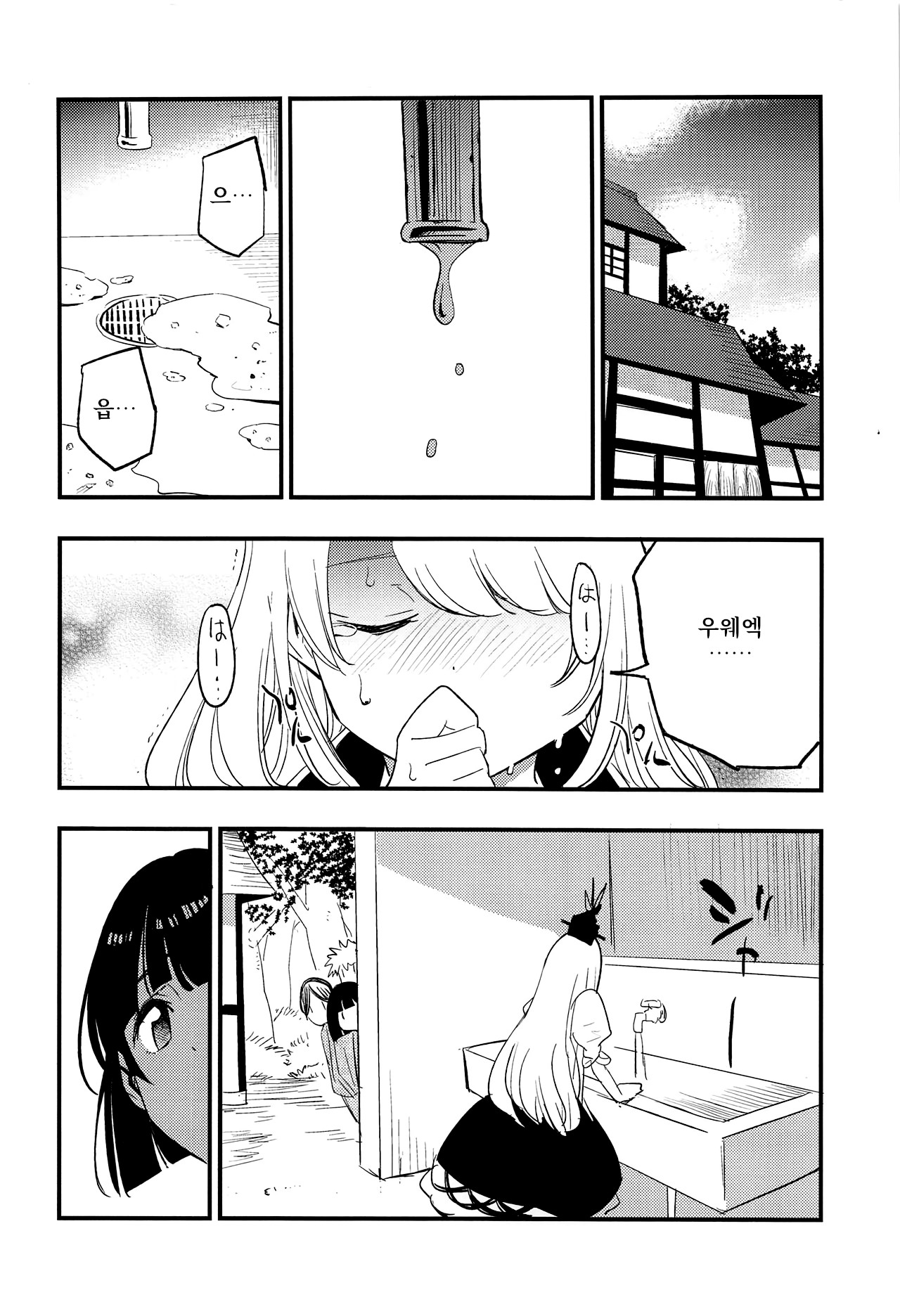 (Reitaisai 16) [Shironegiya (miya9)] Himitsu no Keine Sensei - Teacher's Secret | 케이네 선생님의 비밀 (Touhou Project) [Korean] [팀 몬타나] numero di immagine  18