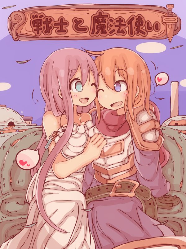[sen] Senshi to Mahoutsukai | Warrior and Mage [English] numero di immagine  1