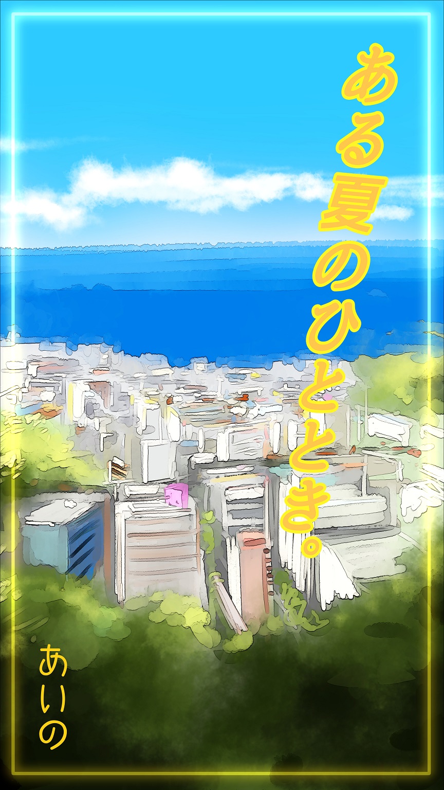 [Aino] Aru Natsu no Hitotoki♡ numero di immagine  1