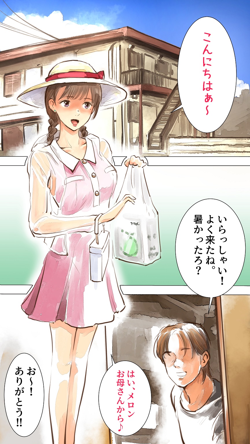 [Aino] Aru Natsu no Hitotoki♡ numero di immagine  2