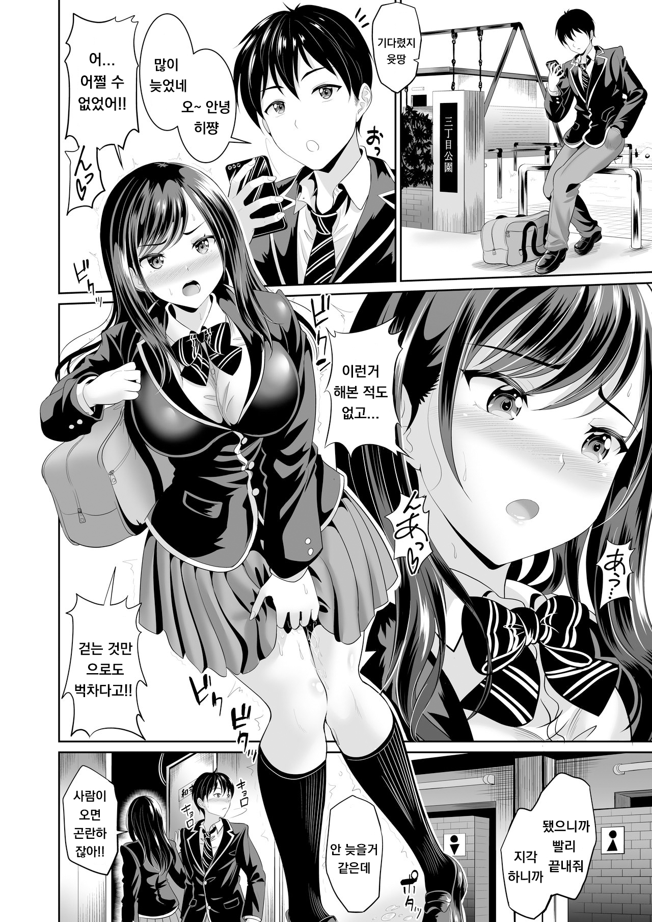 [Kasugano Kikaku (Kasugano Tobari)] Osananajimi wa Ore Senyou no Nikubenki 2 Korean] numero di immagine  5