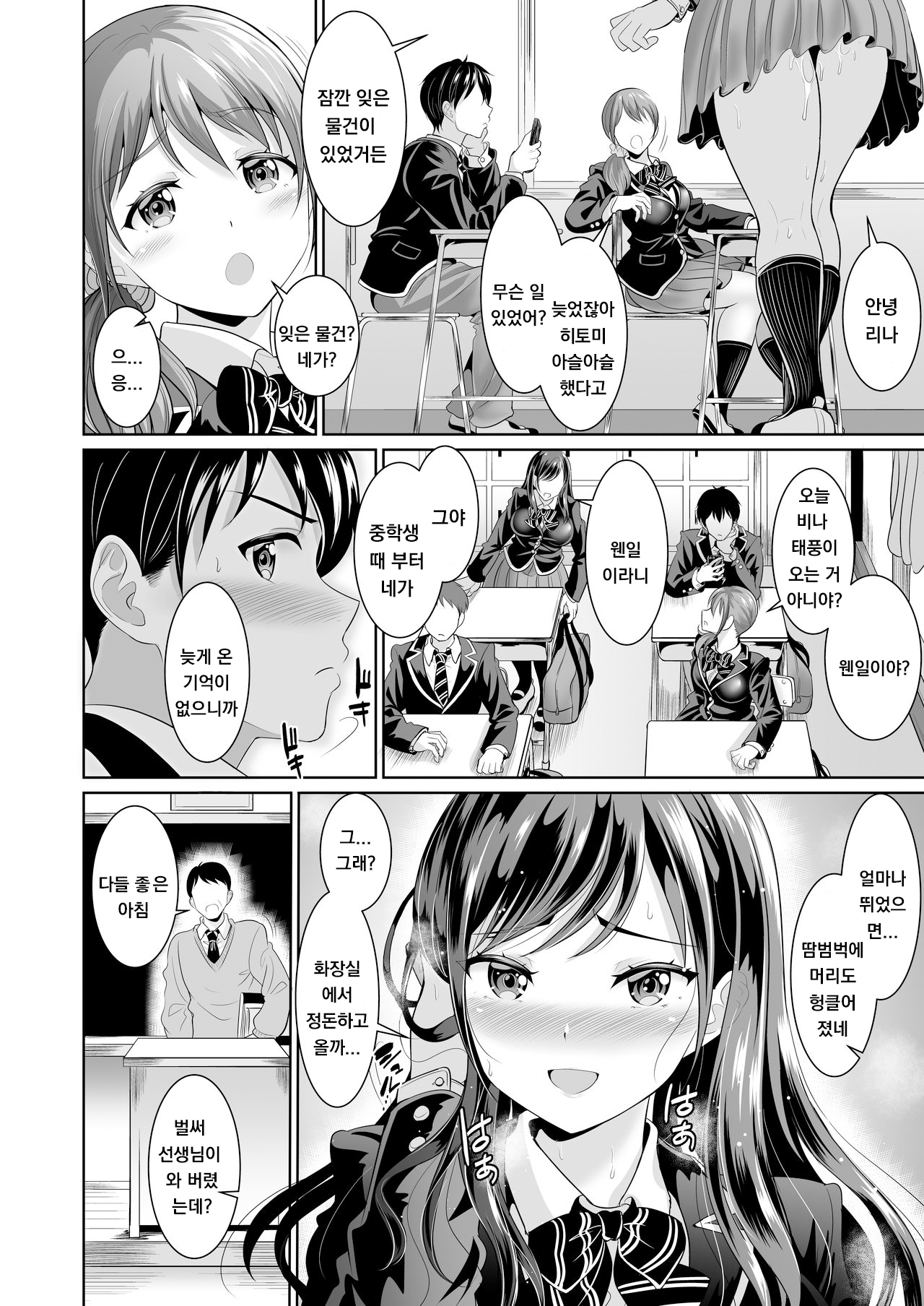 [Kasugano Kikaku (Kasugano Tobari)] Osananajimi wa Ore Senyou no Nikubenki 2 Korean] numero di immagine  11