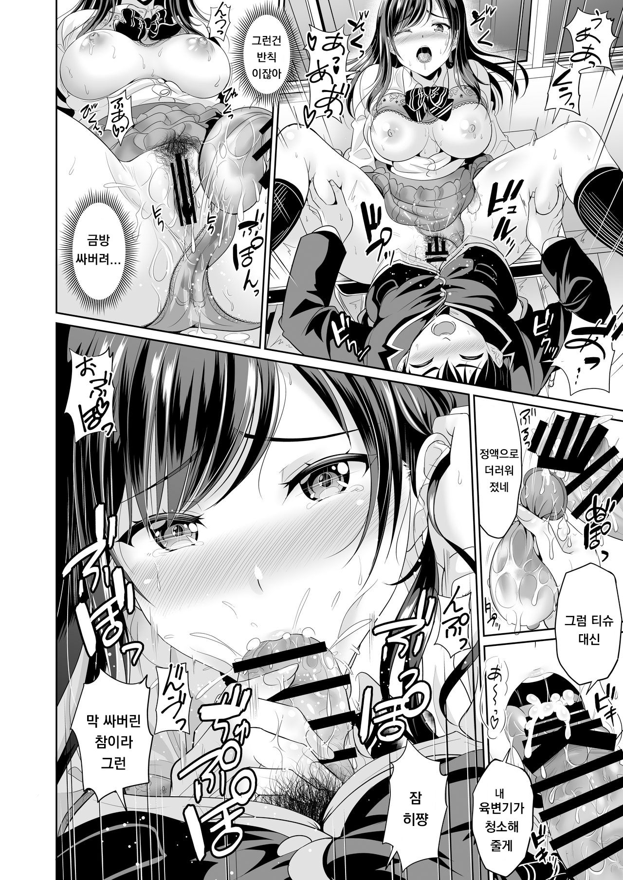 [Kasugano Kikaku (Kasugano Tobari)] Osananajimi wa Ore Senyou no Nikubenki 2 Korean] numero di immagine  15