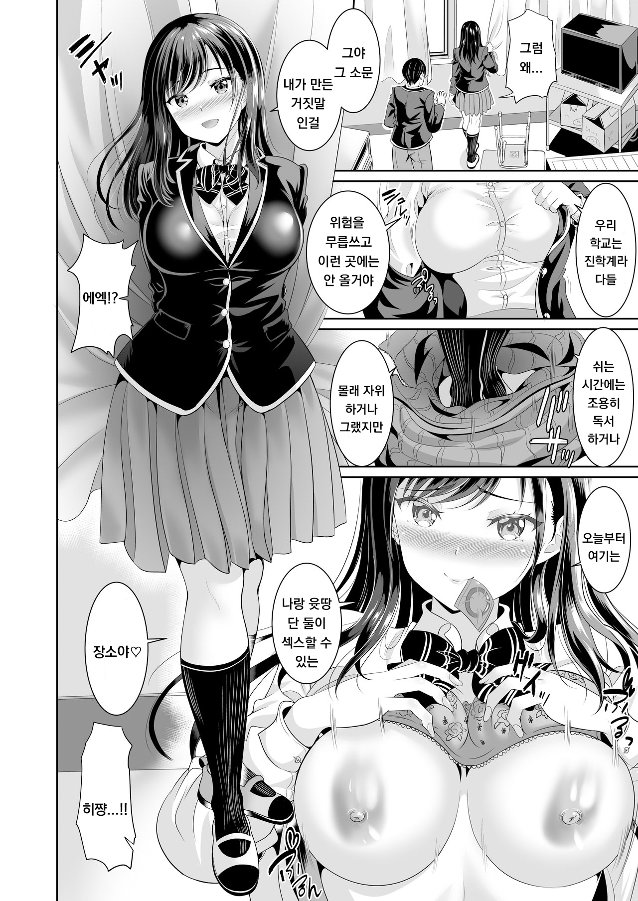 [Kasugano Kikaku (Kasugano Tobari)] Osananajimi wa Ore Senyou no Nikubenki 2 Korean] numero di immagine  17