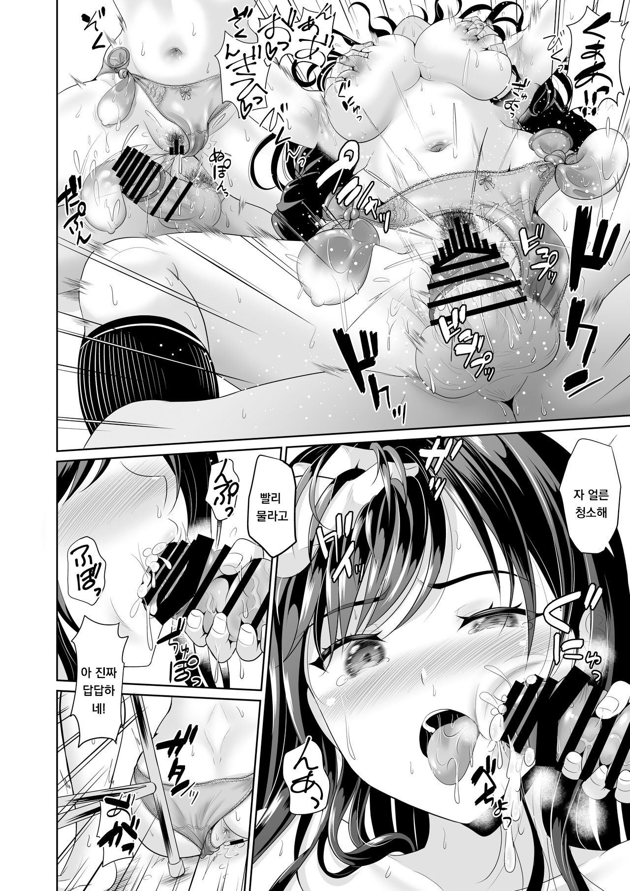 [Kasugano Kikaku (Kasugano Tobari)] Osananajimi wa Ore Senyou no Nikubenki 2 Korean] numero di immagine  25