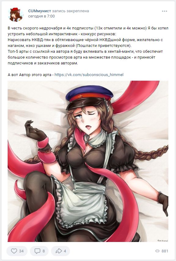 [remora] Osake Nonde Ichaicha (Genshin Impact) [Russian] [CUMмунист] numero di immagine  11