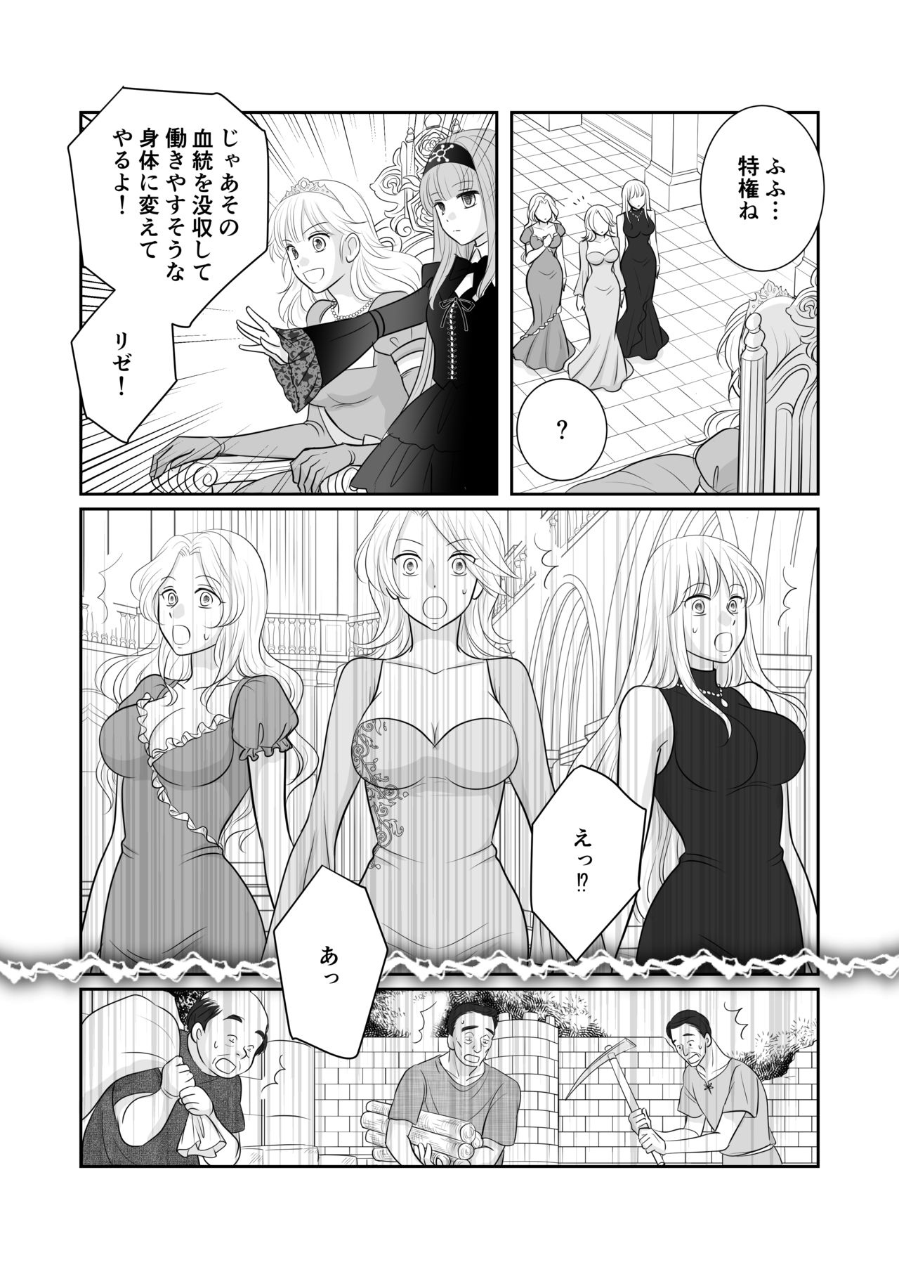 [r-groop] Misogyny Conquest Chapter 4 (Japanese) numero di immagine  2