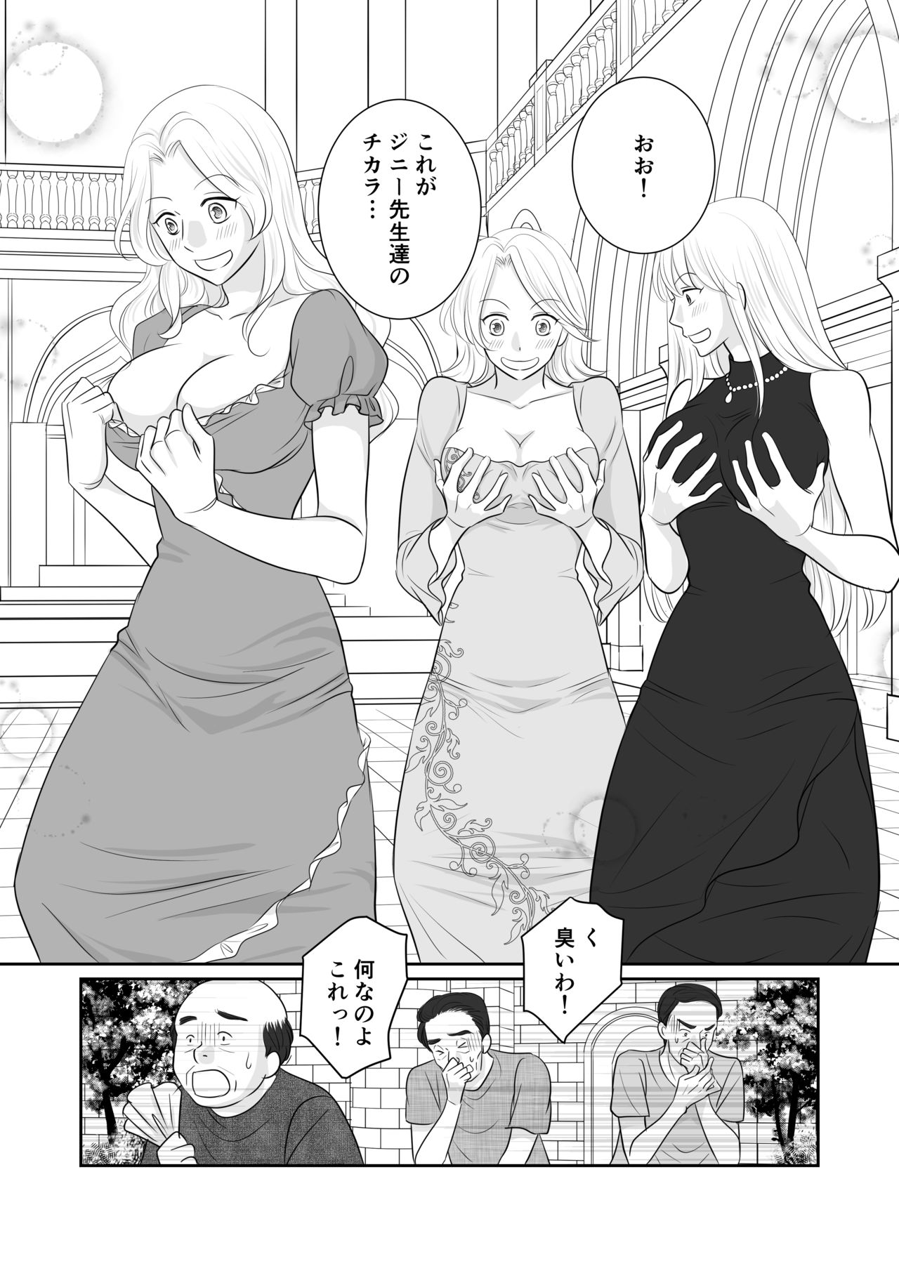 [r-groop] Misogyny Conquest Chapter 4 (Japanese) numero di immagine  3